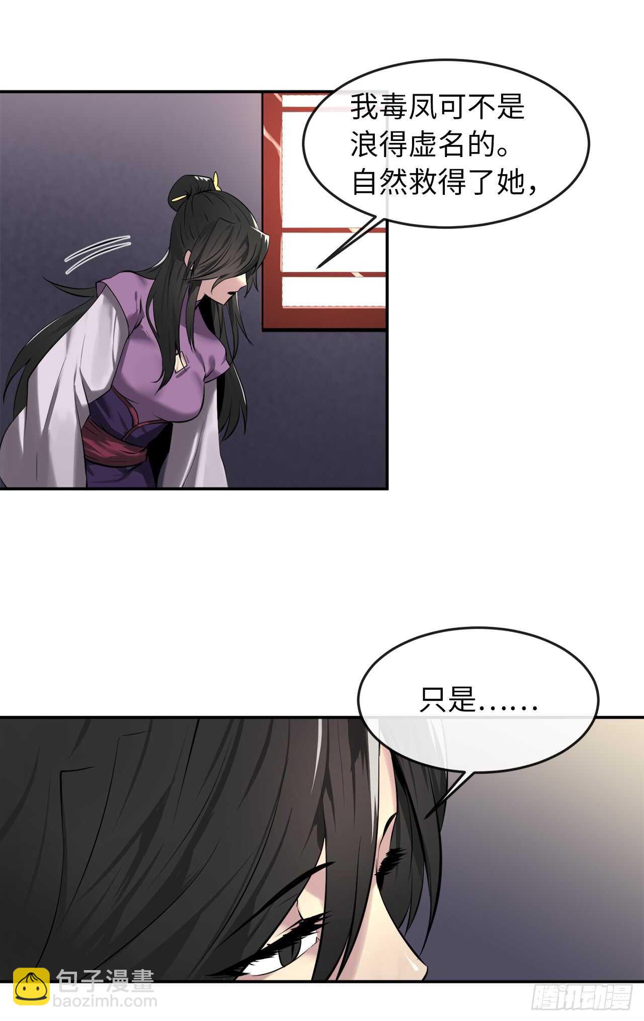 62.气思分半-第64话