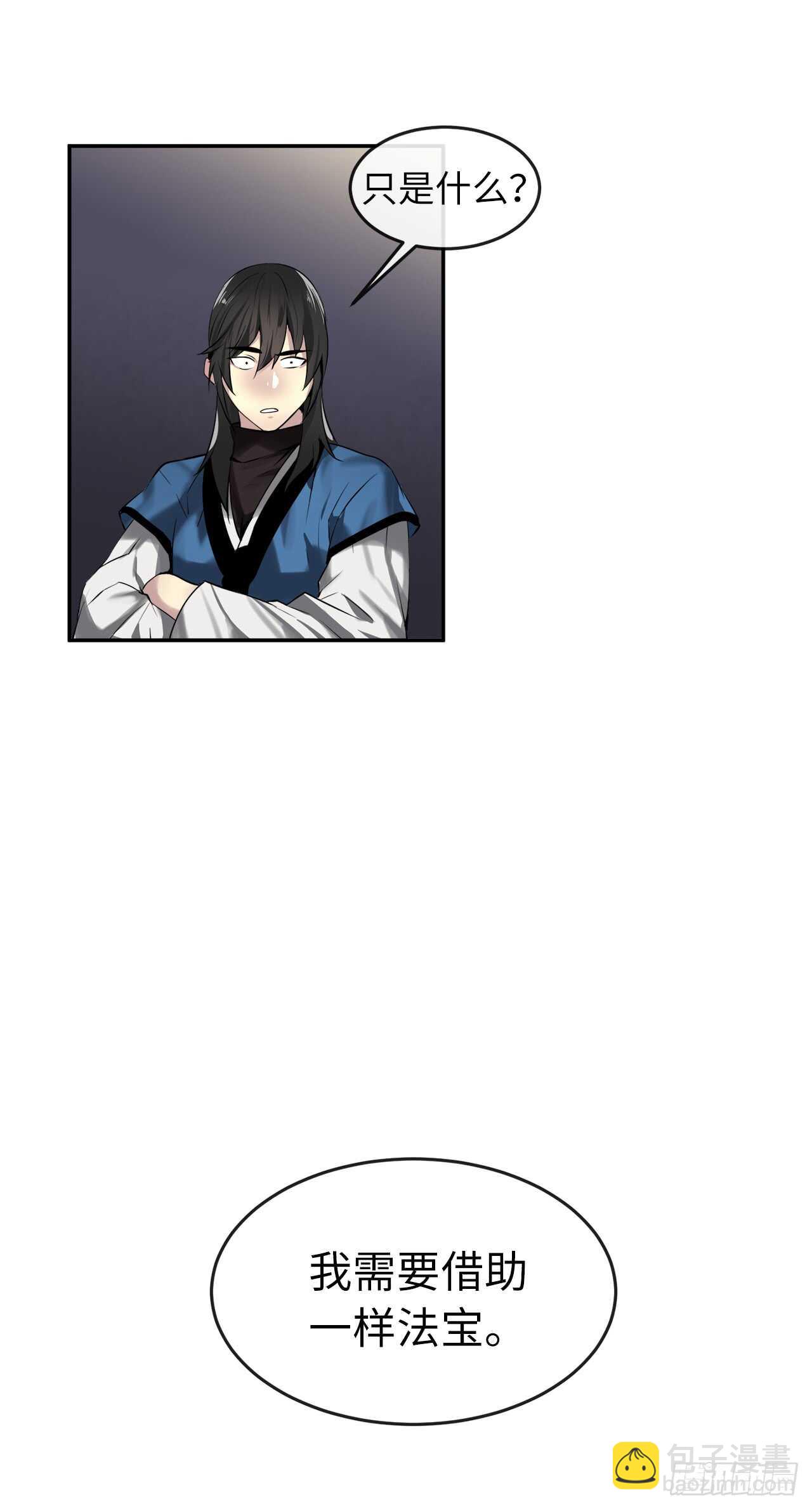 62.气思分半-第64话