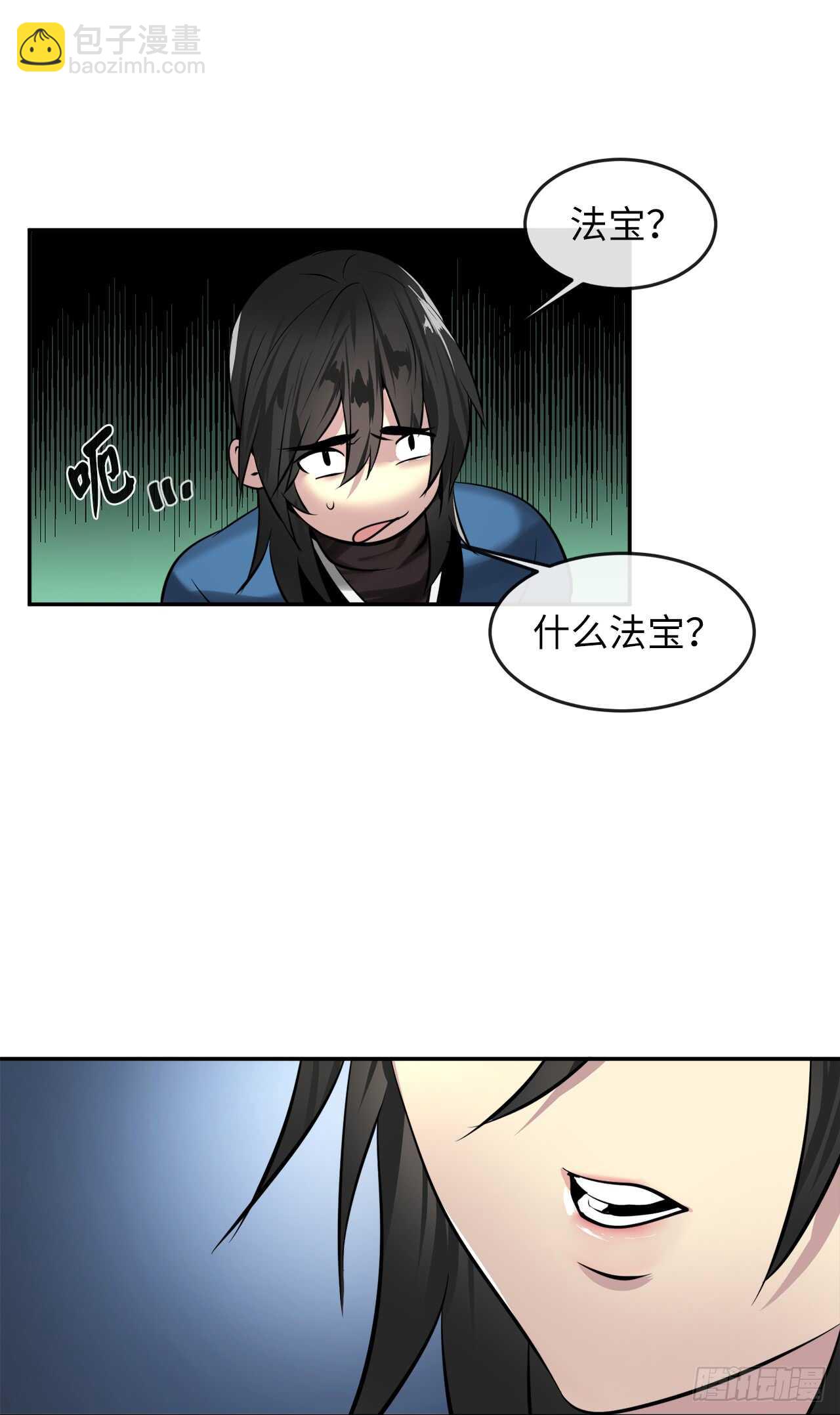 62.气思分半-第64话