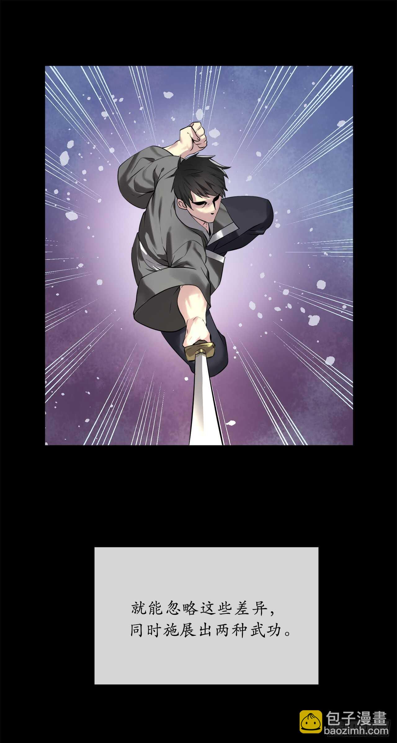 62.气思分半-第64话