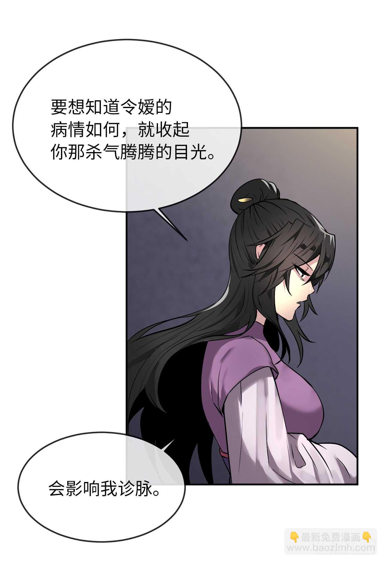 62.气思分半-第64话