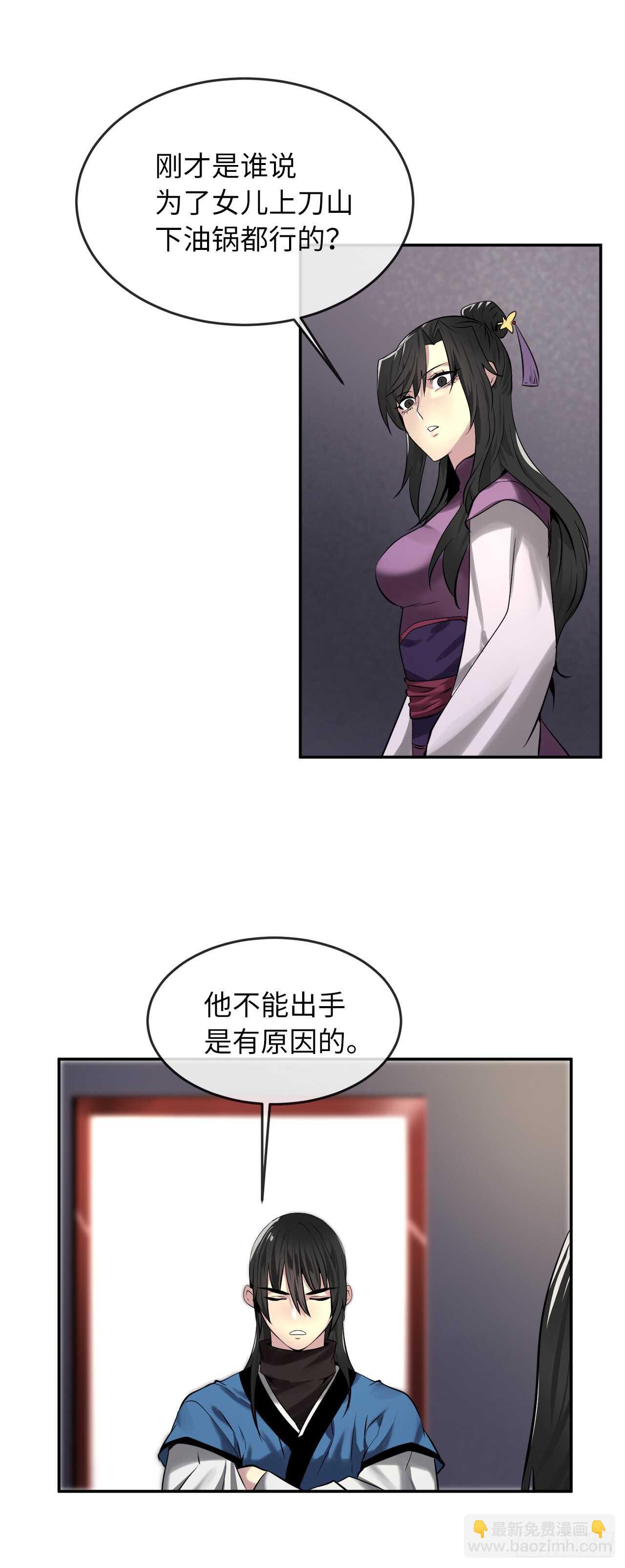 62.气思分半-第64话