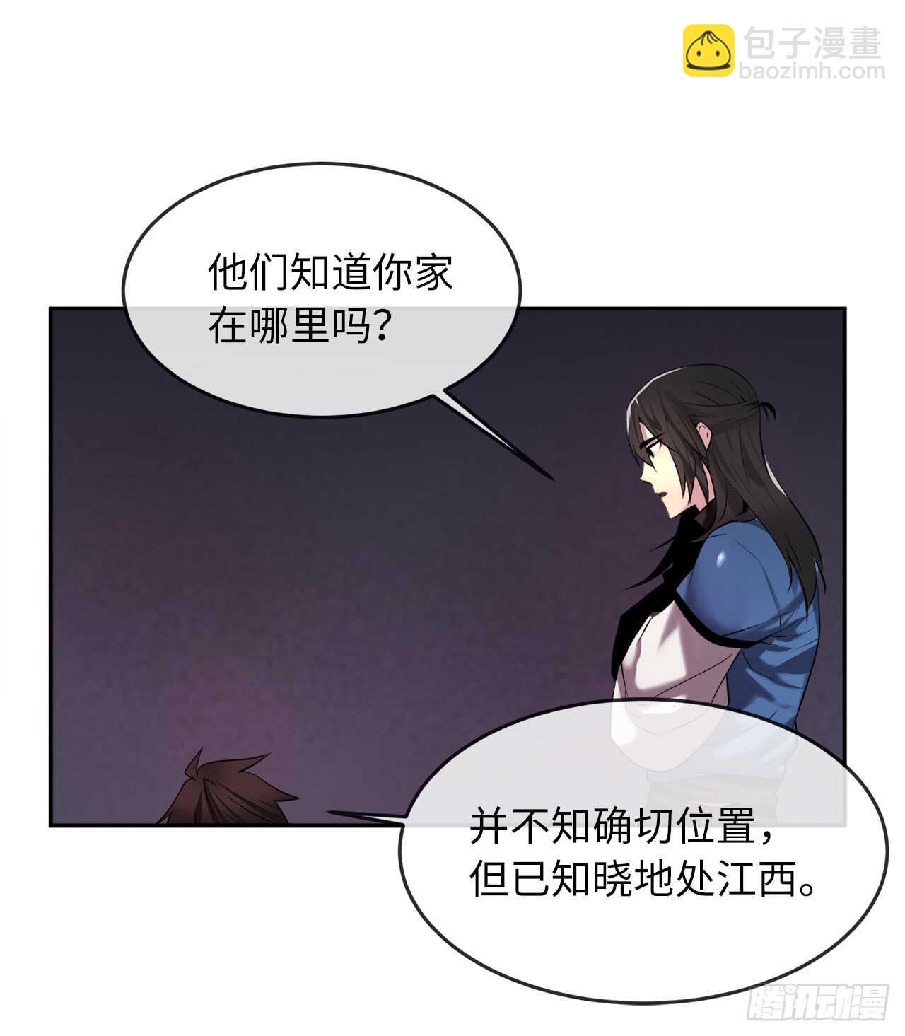 62.气思分半-第64话