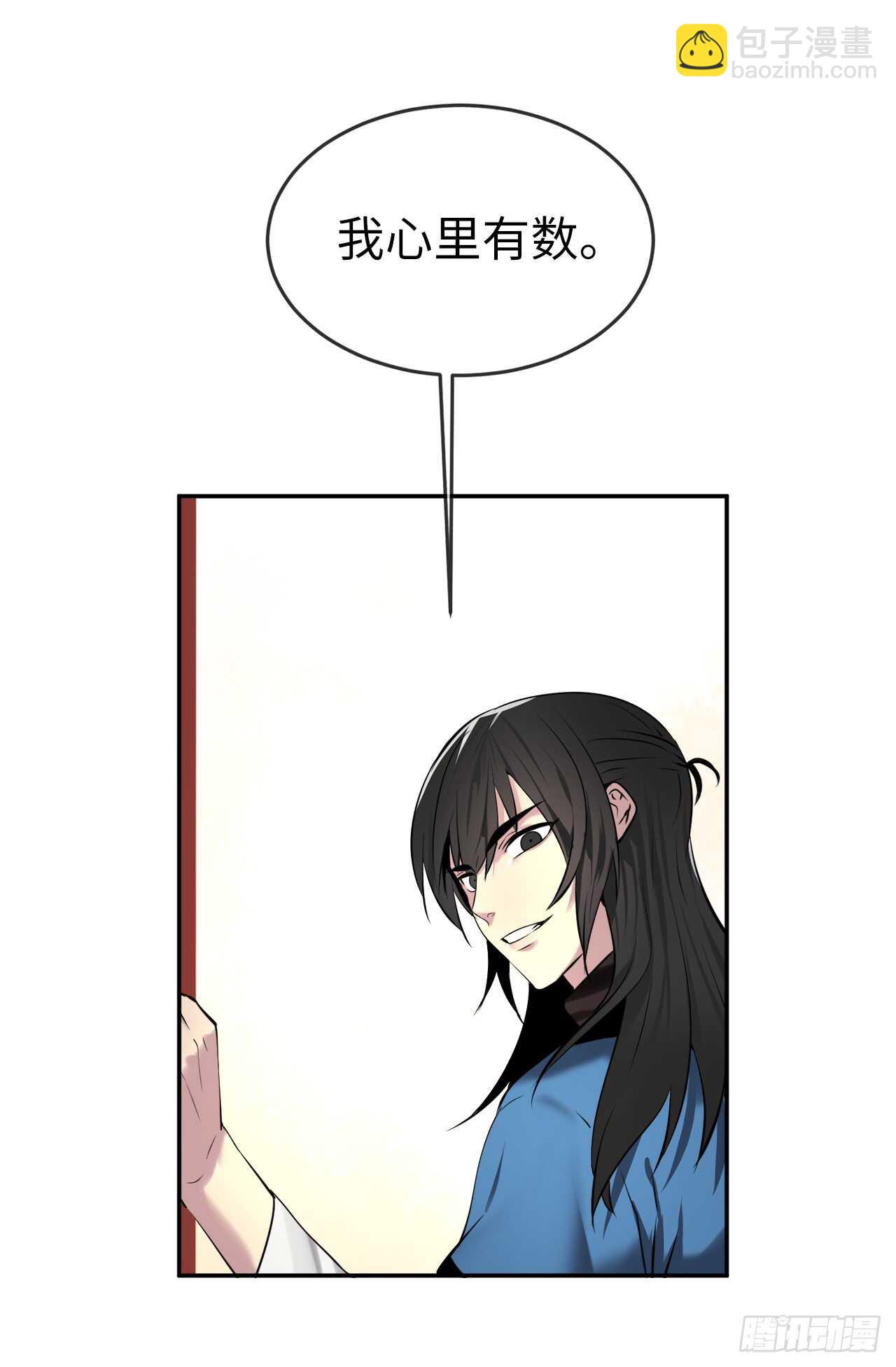 62.气思分半-第64话