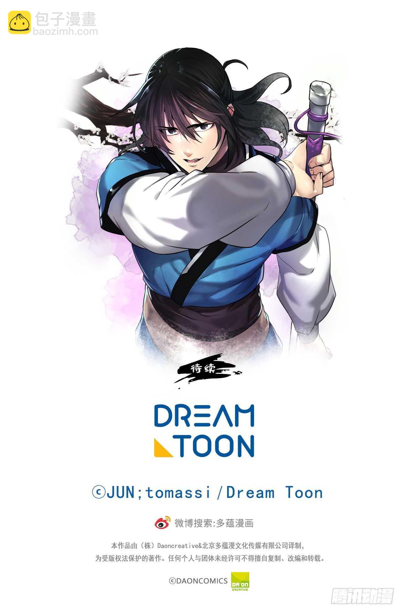 62.气思分半-第64话