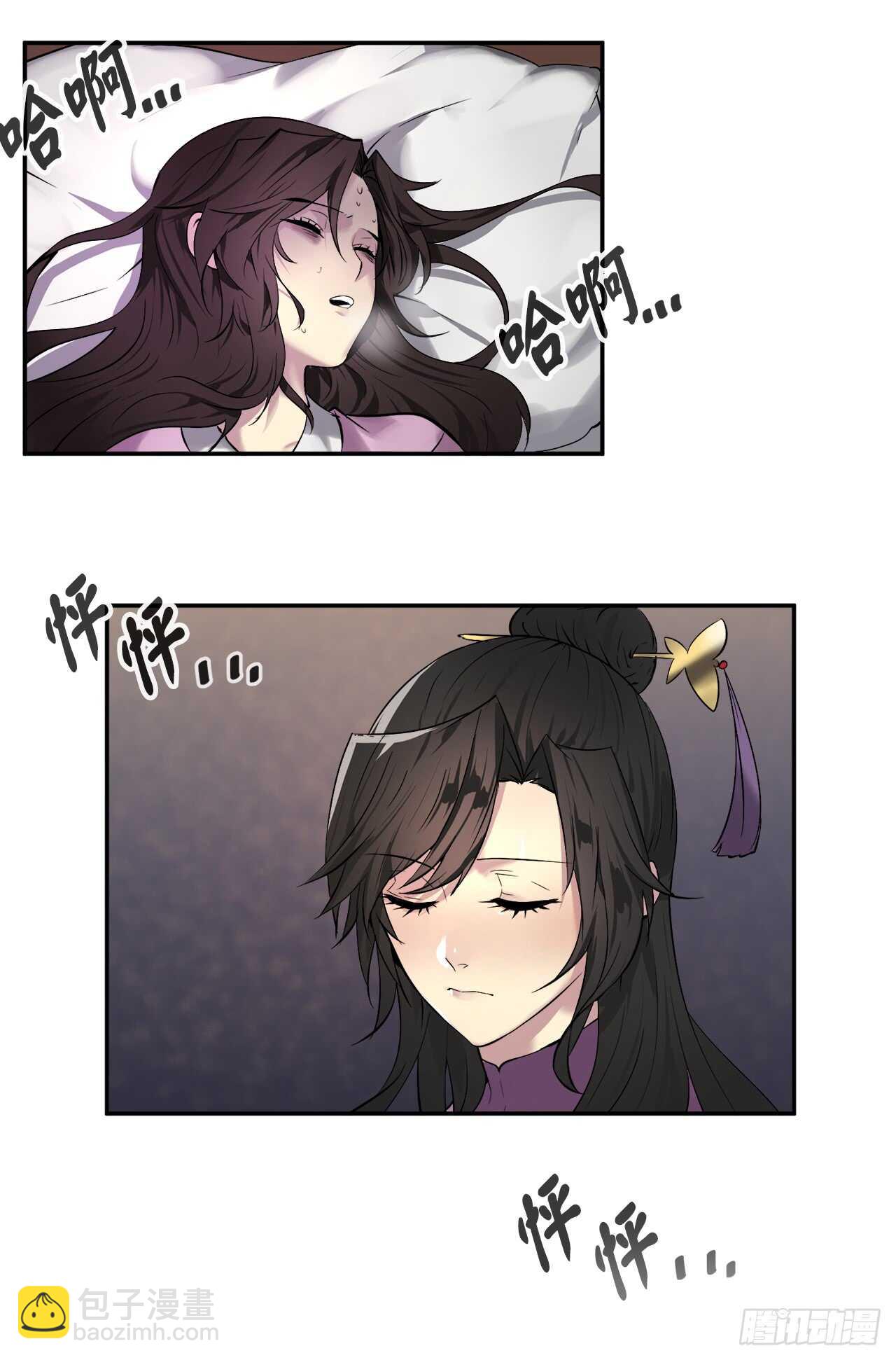 62.气思分半-第64话