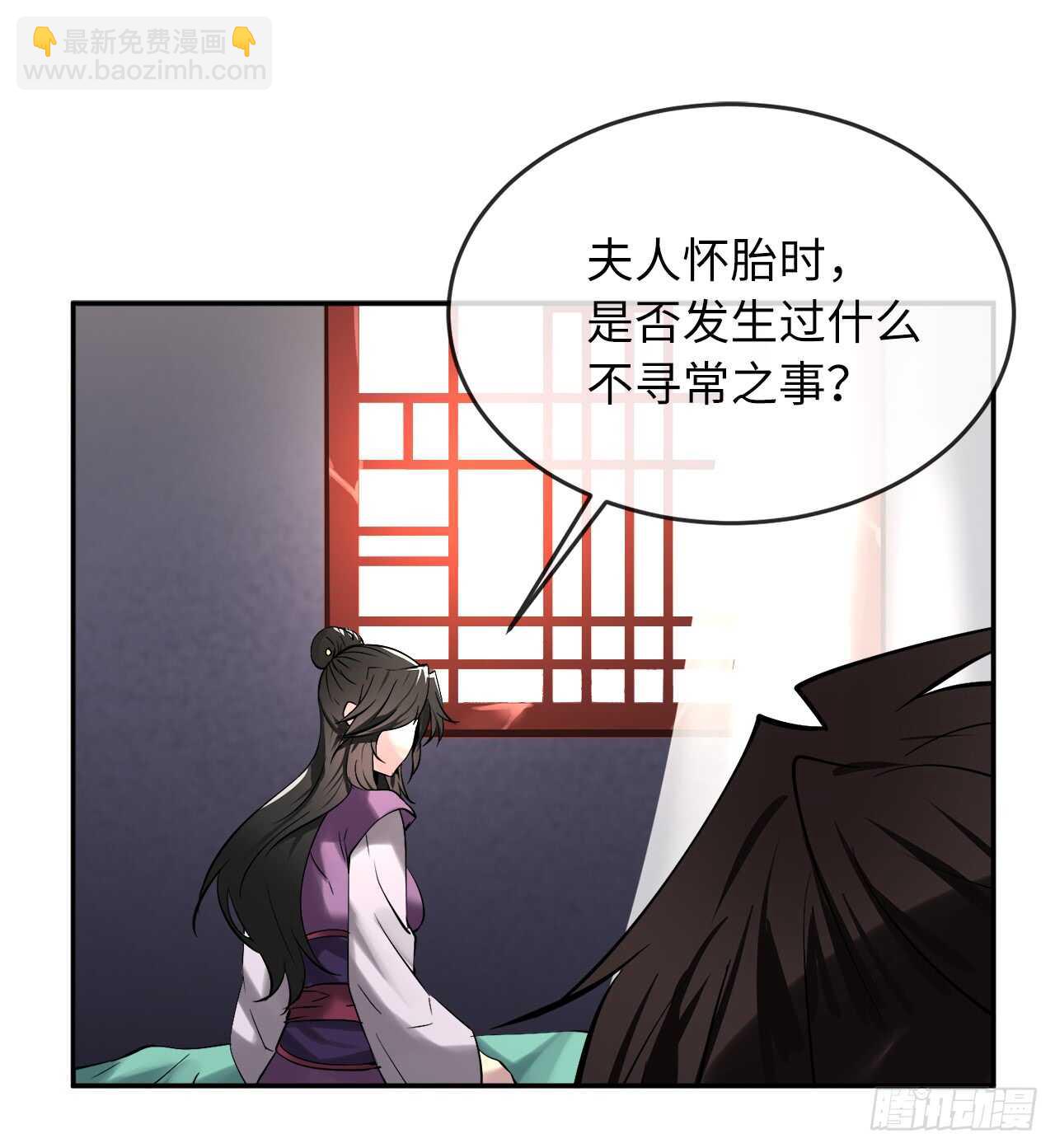 62.气思分半-第64话