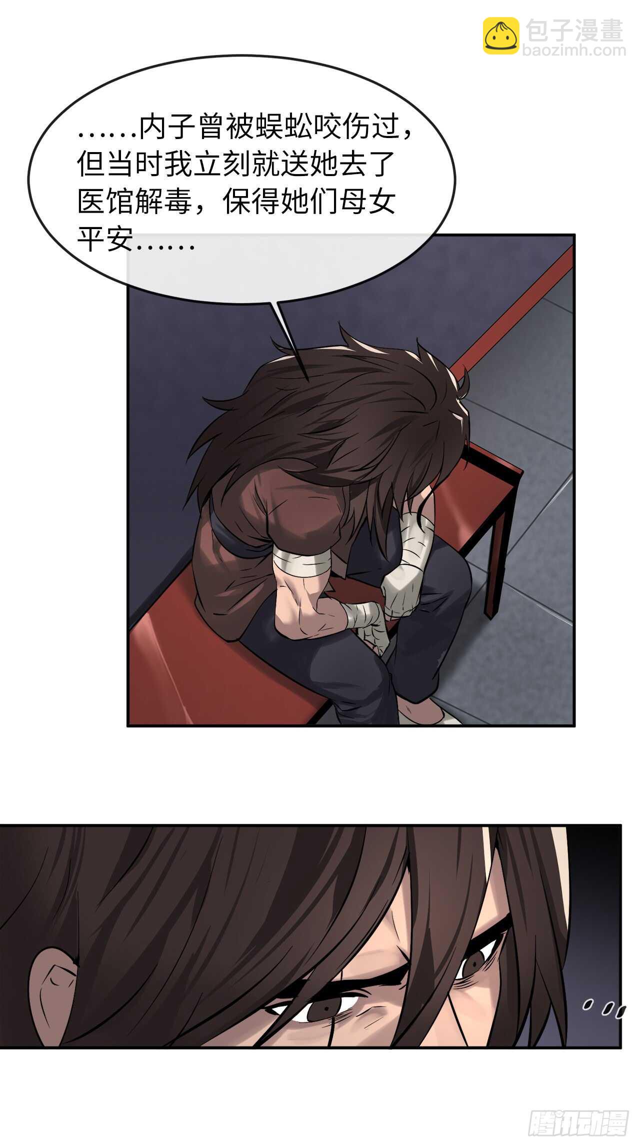 62.气思分半-第64话