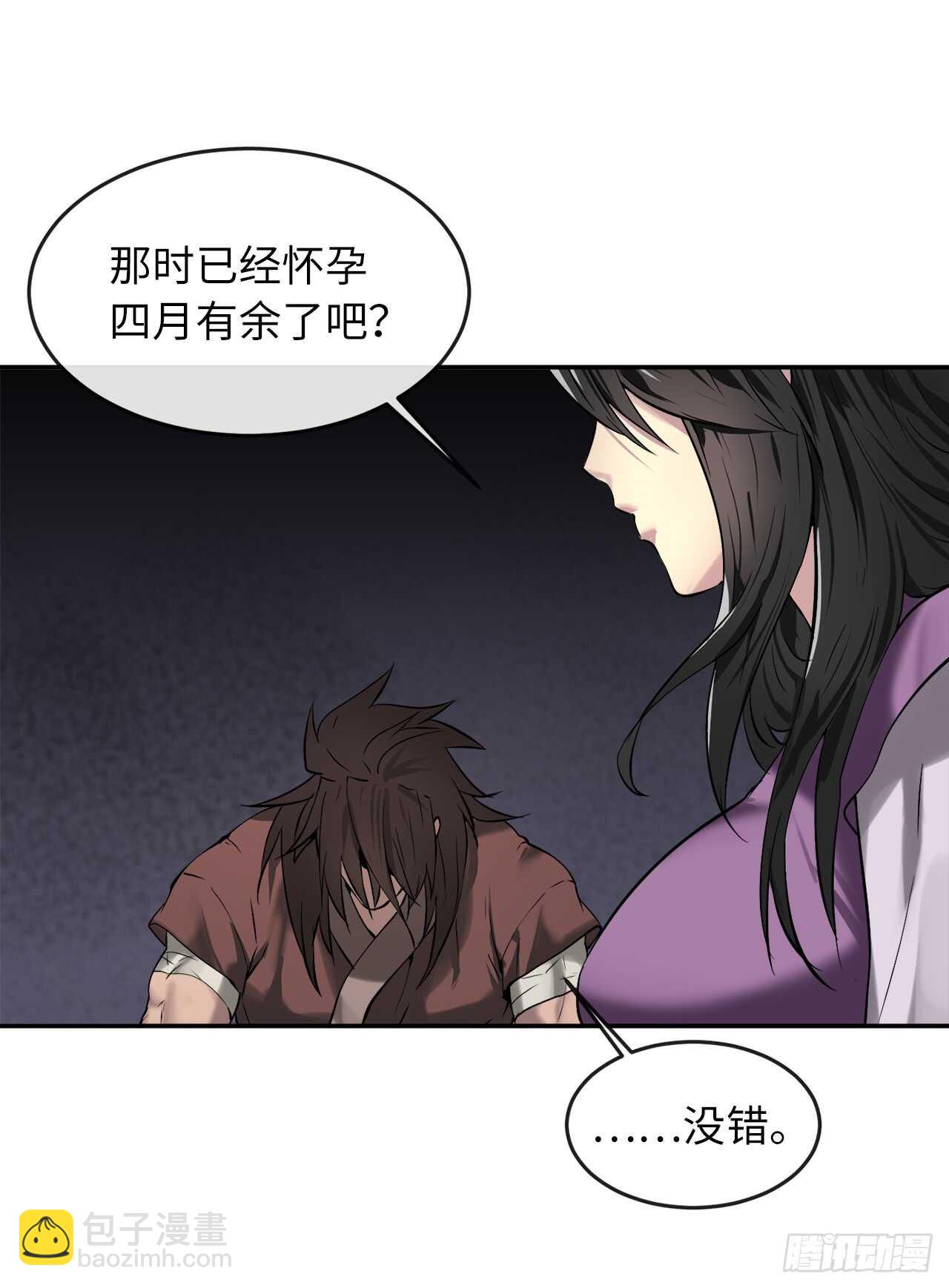 62.气思分半-第64话