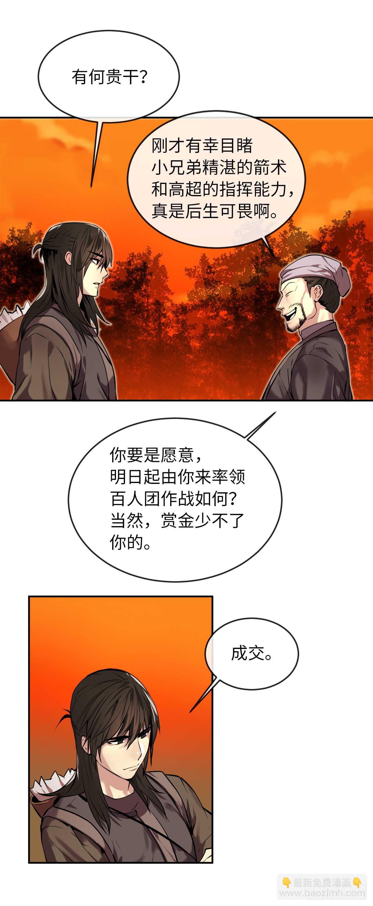 64.众望所归(1/2)-第66话