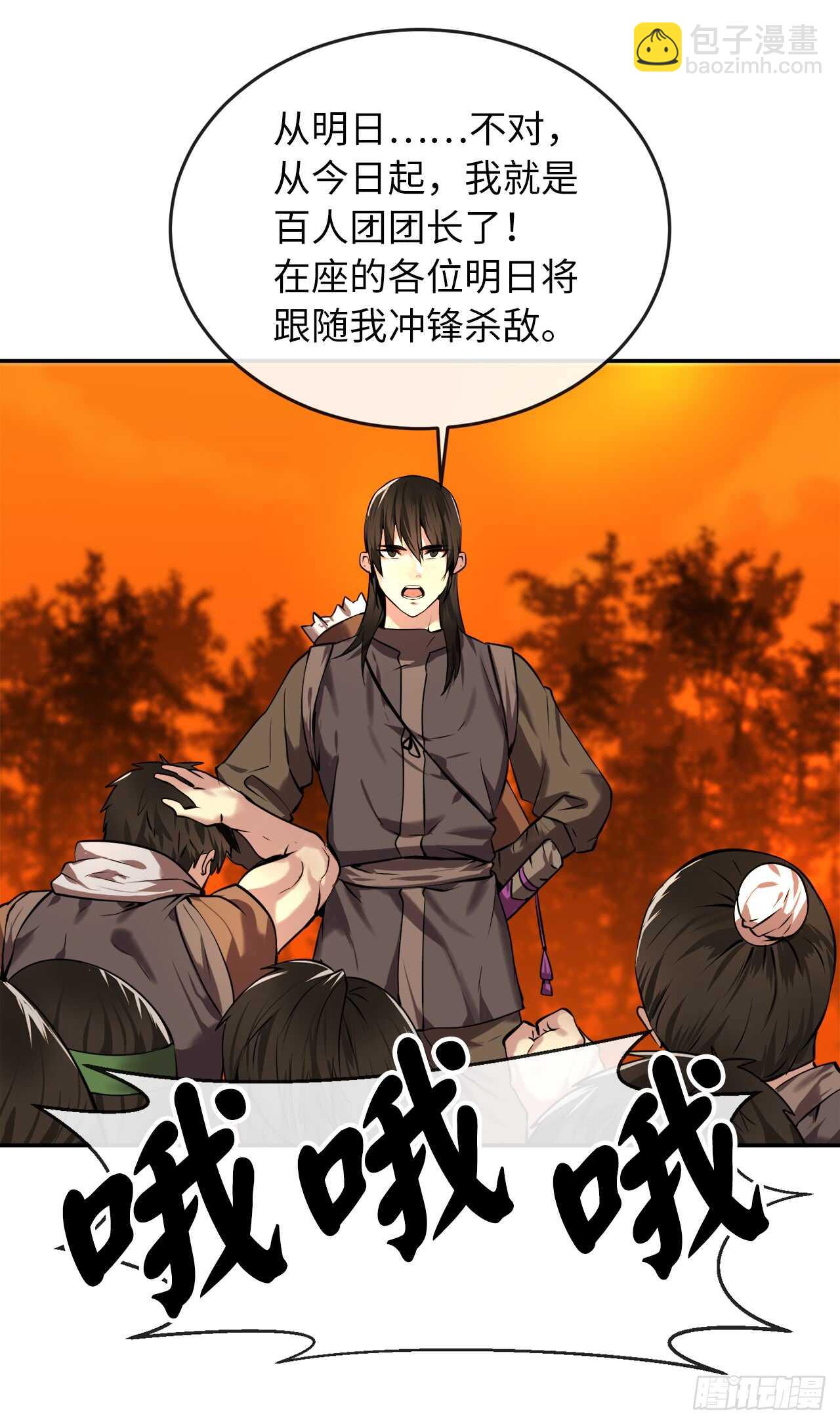 64.众望所归(1/2)-第66话