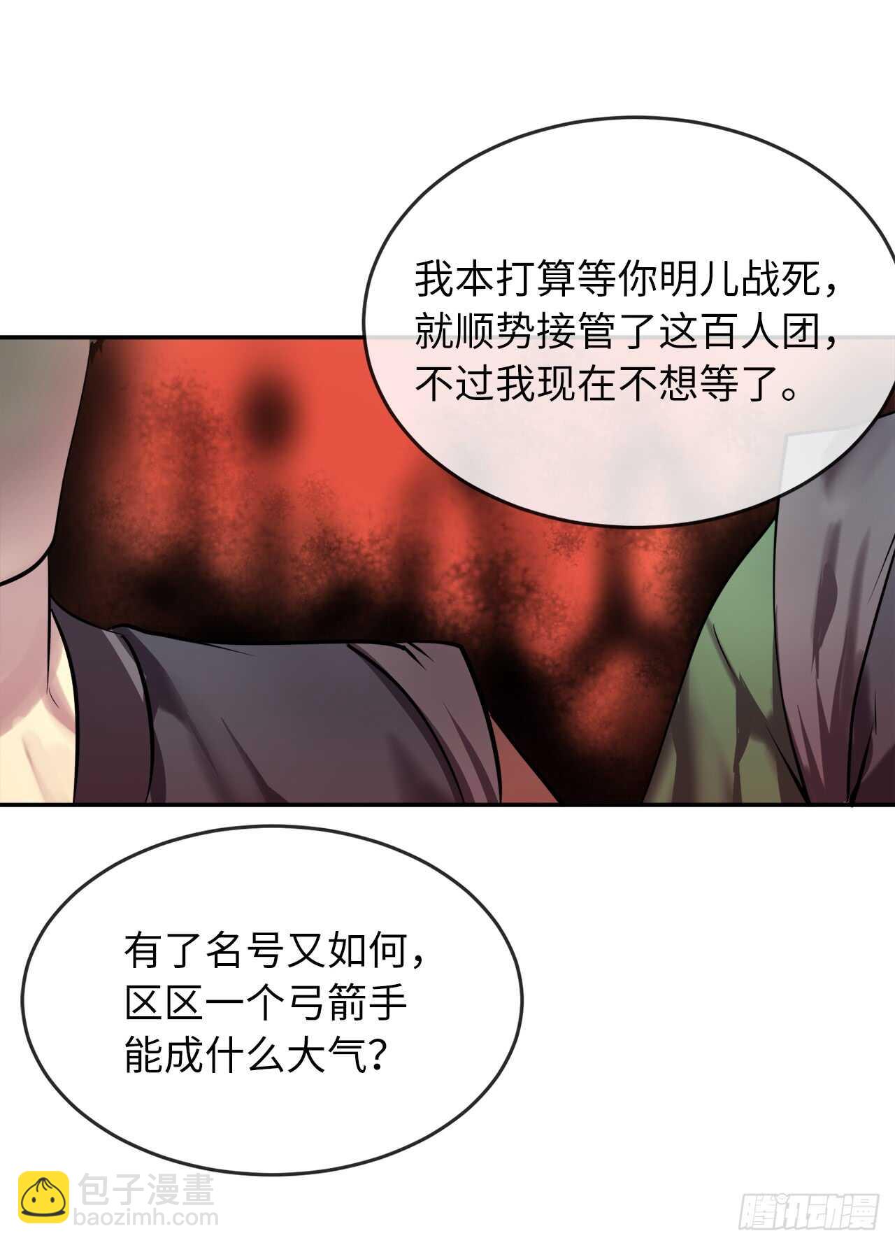 64.众望所归(1/2)-第66话