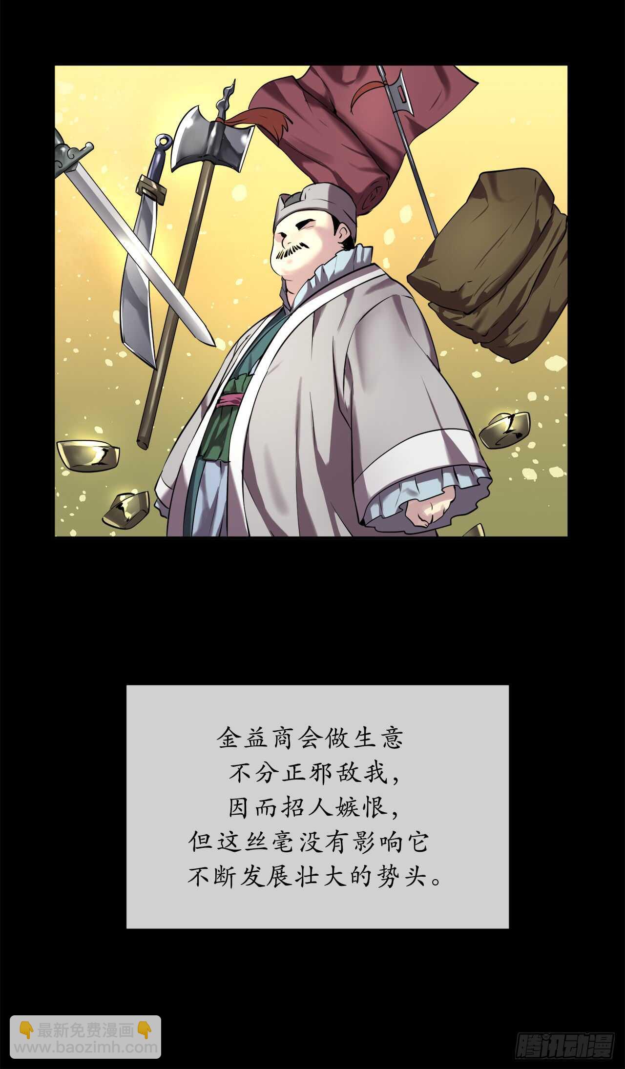 64.众望所归(1/2)-第66话