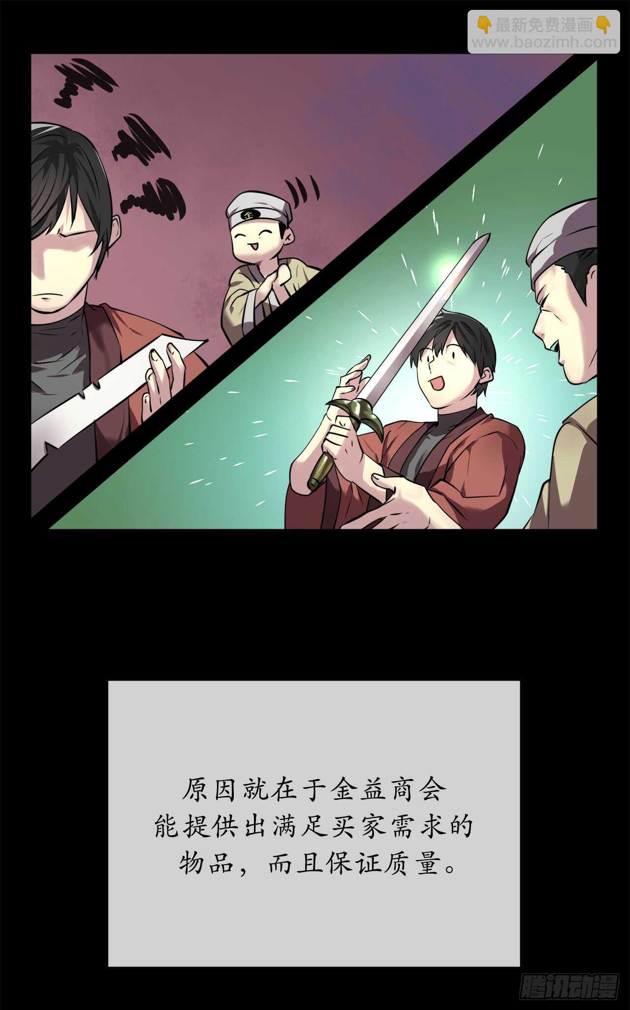 64.众望所归(1/2)-第66话