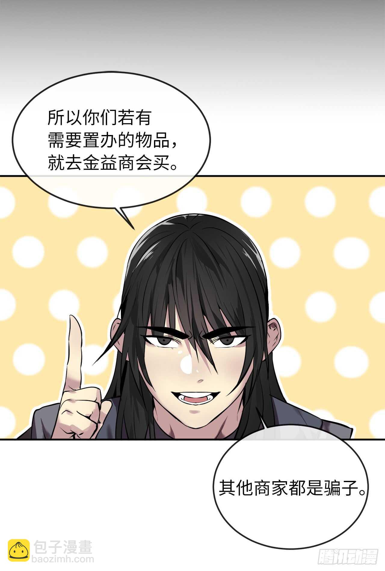 64.众望所归(1/2)-第66话