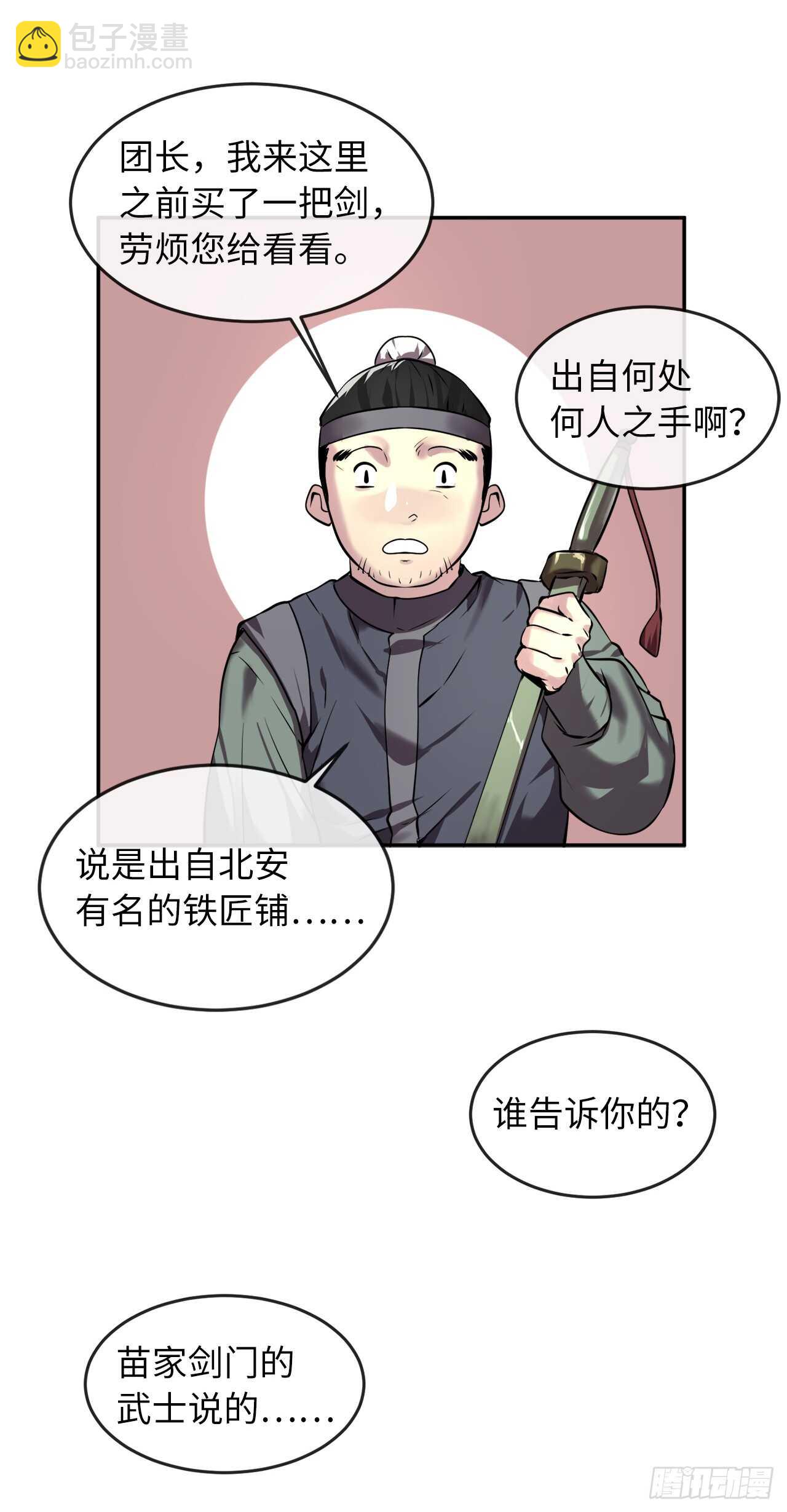 64.众望所归(1/2)-第66话