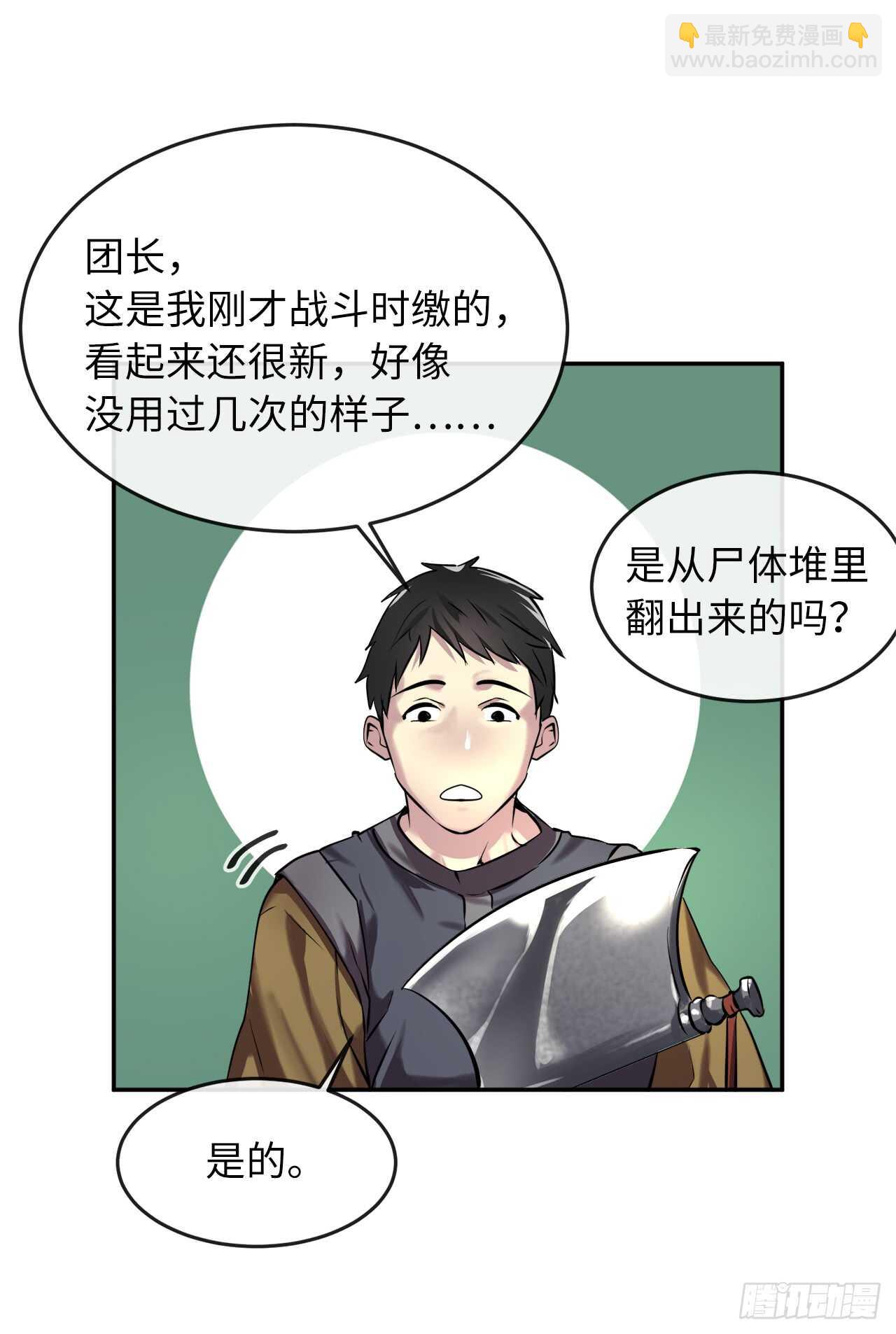 64.众望所归(1/2)-第66话