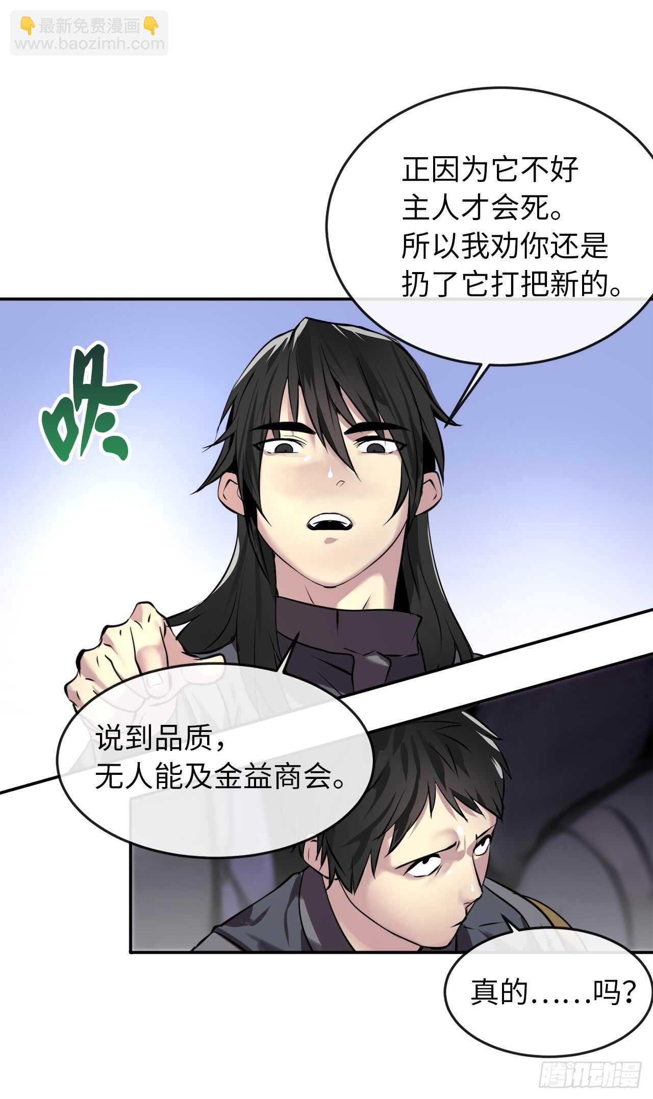 64.众望所归(1/2)-第66话