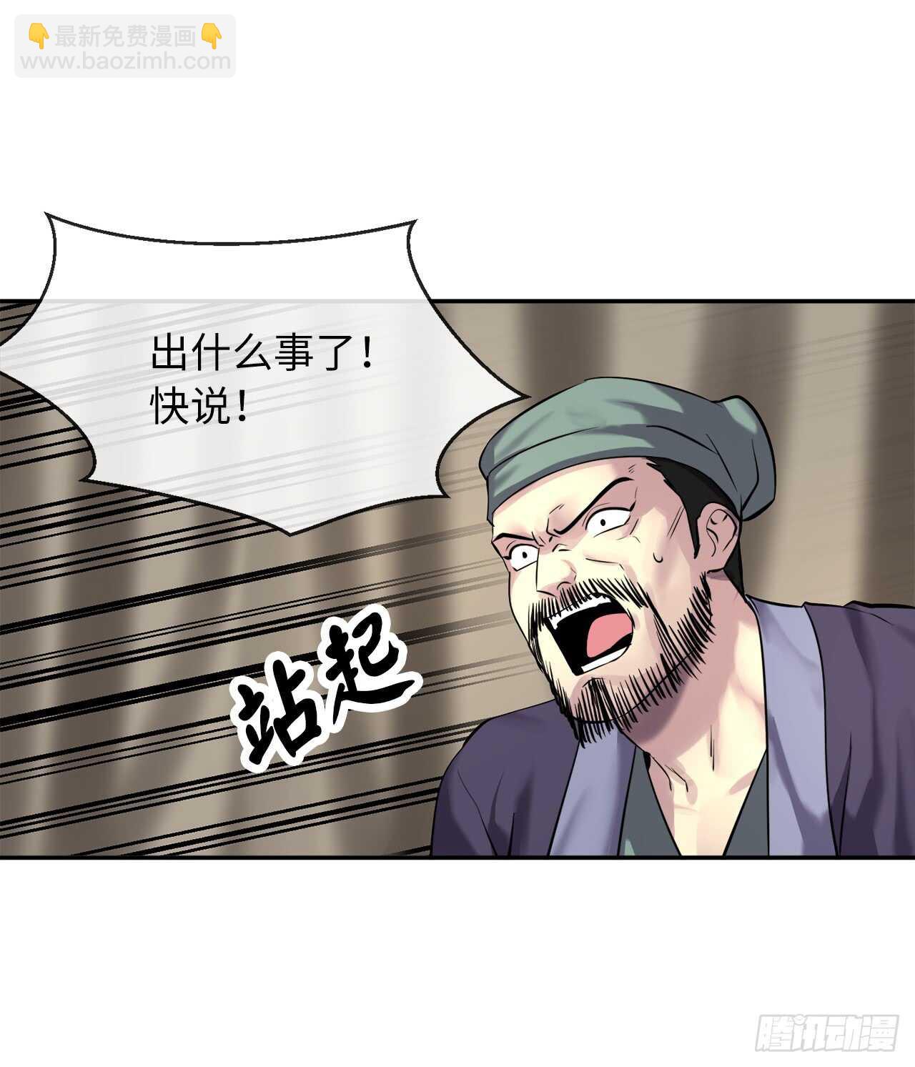 66.上门挑衅-第68话