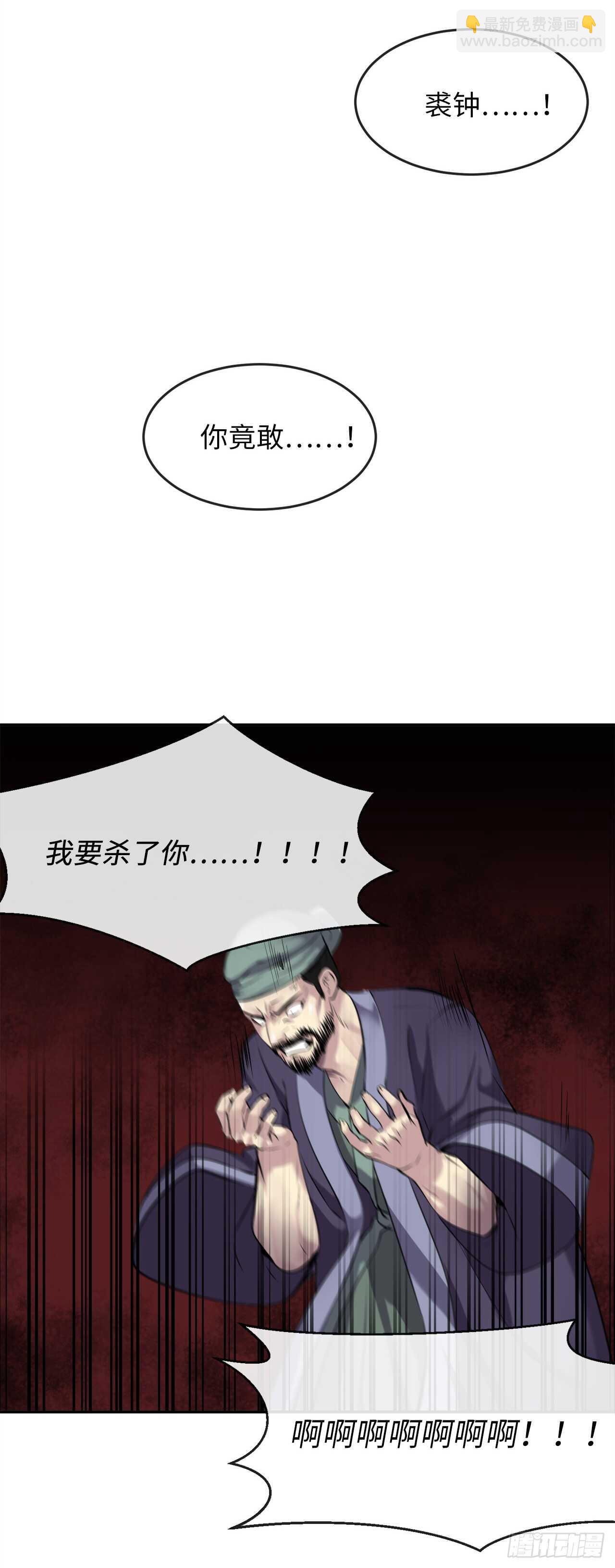 66.上门挑衅-第68话