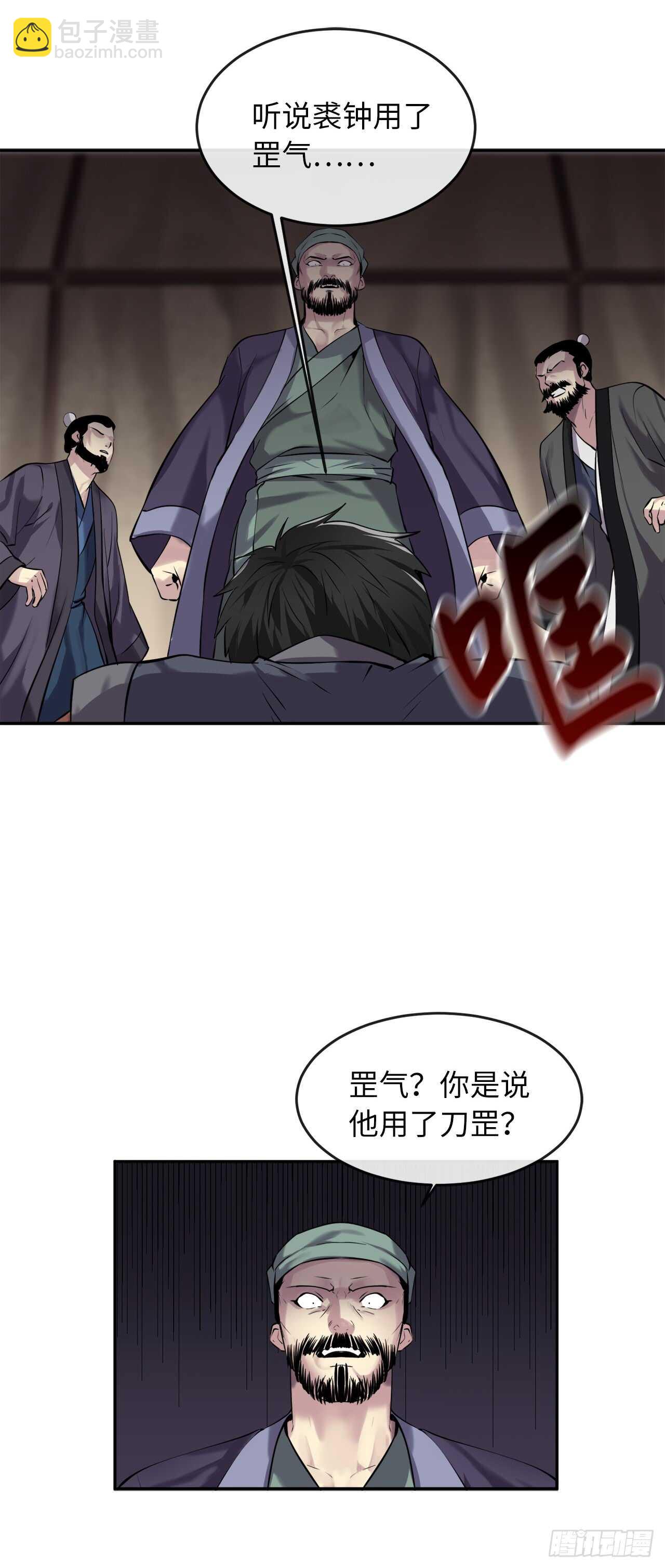 66.上门挑衅-第68话