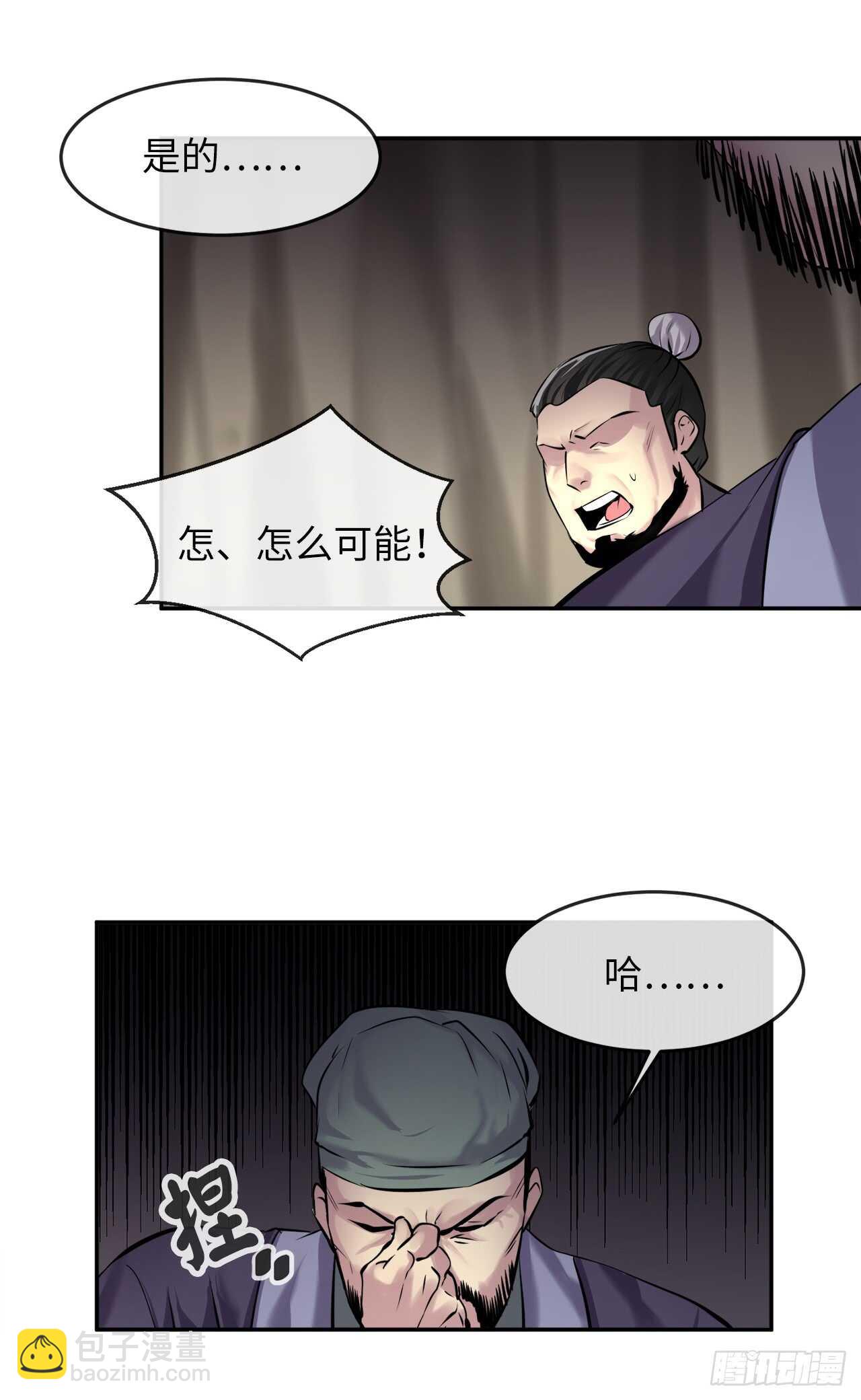 66.上门挑衅-第68话