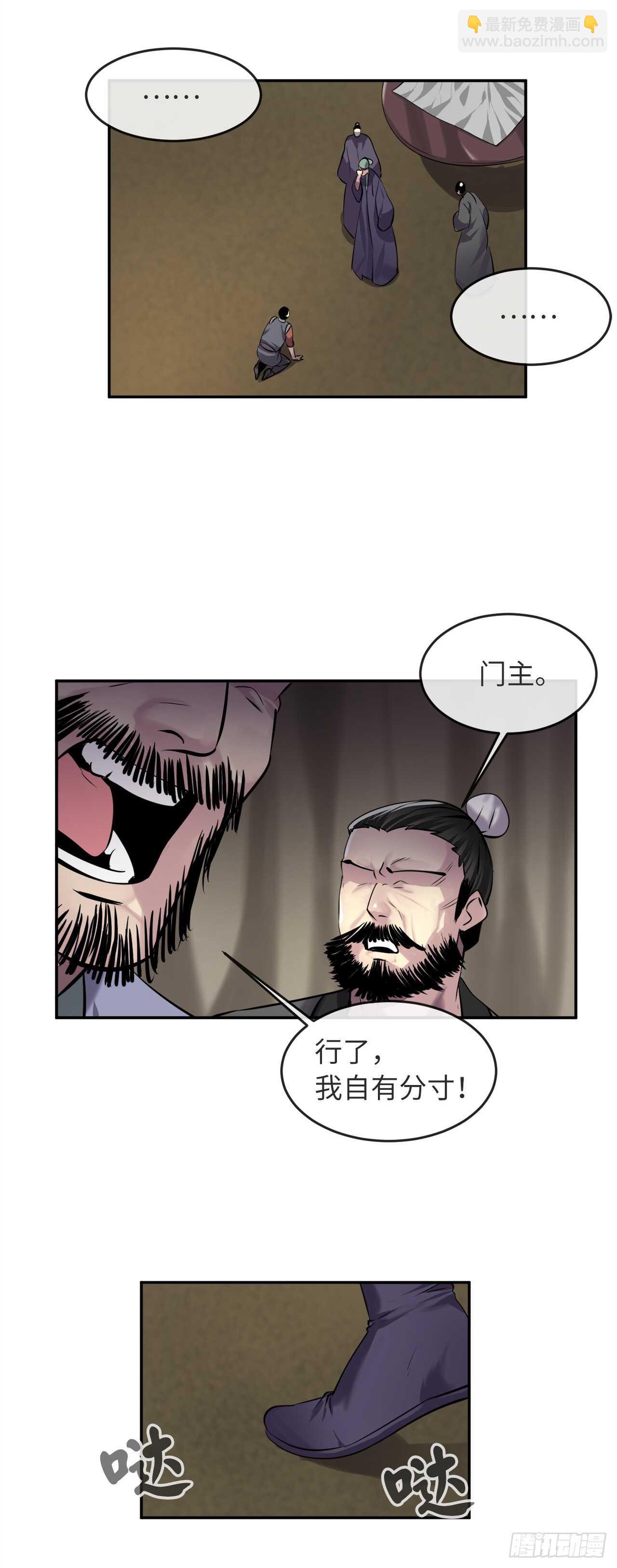 66.上门挑衅-第68话