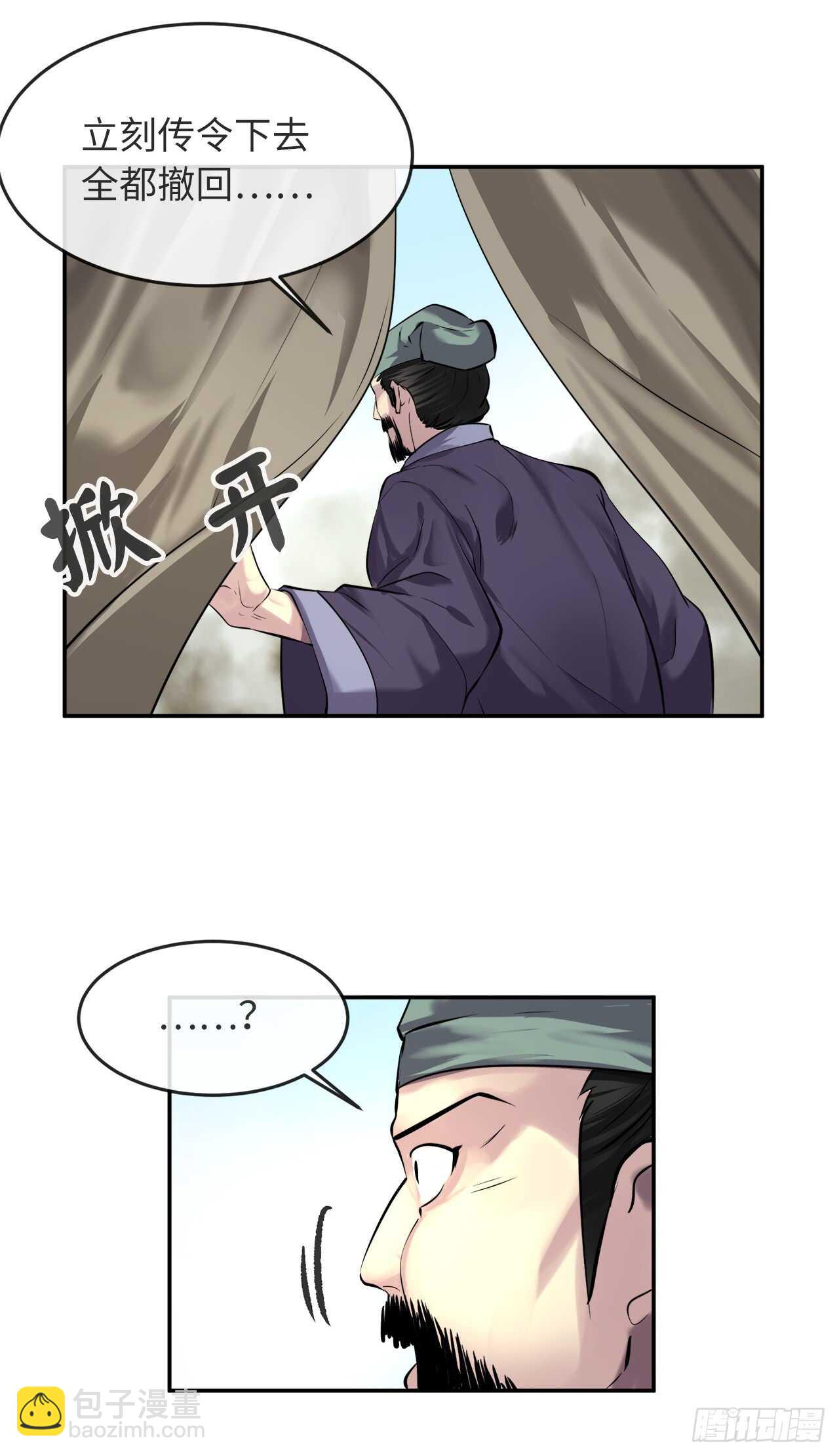 66.上门挑衅-第68话