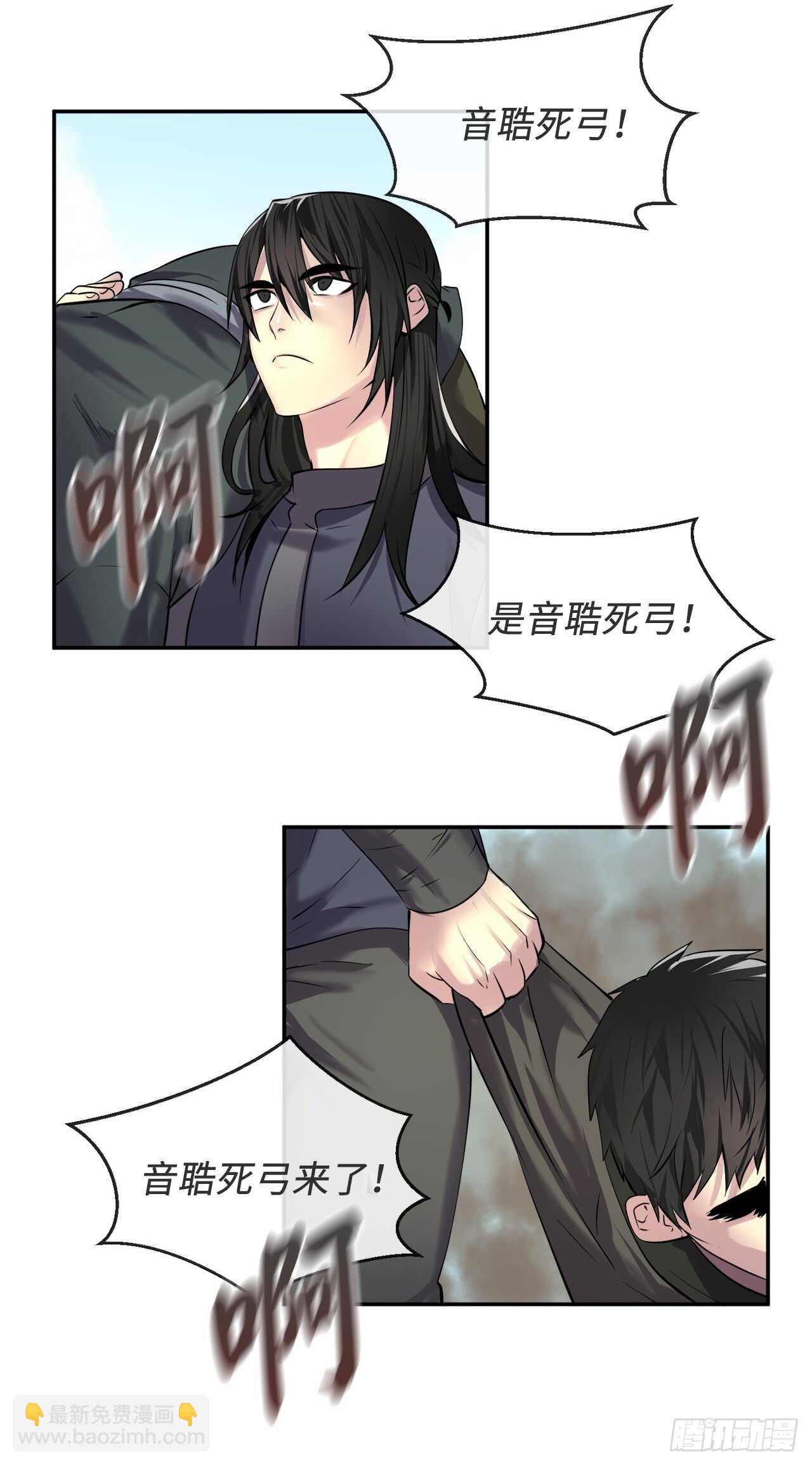 66.上门挑衅-第68话