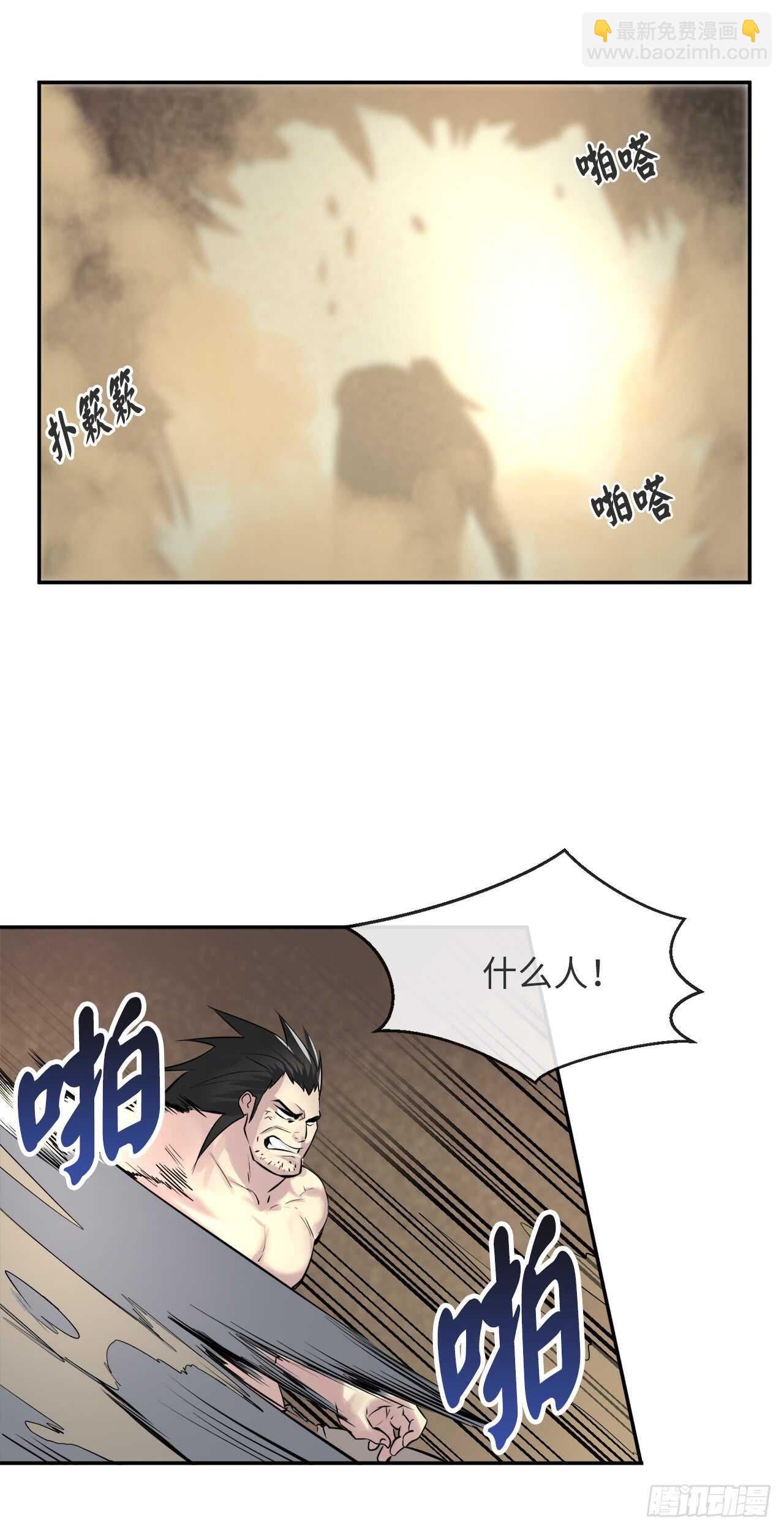 66.上门挑衅-第68话