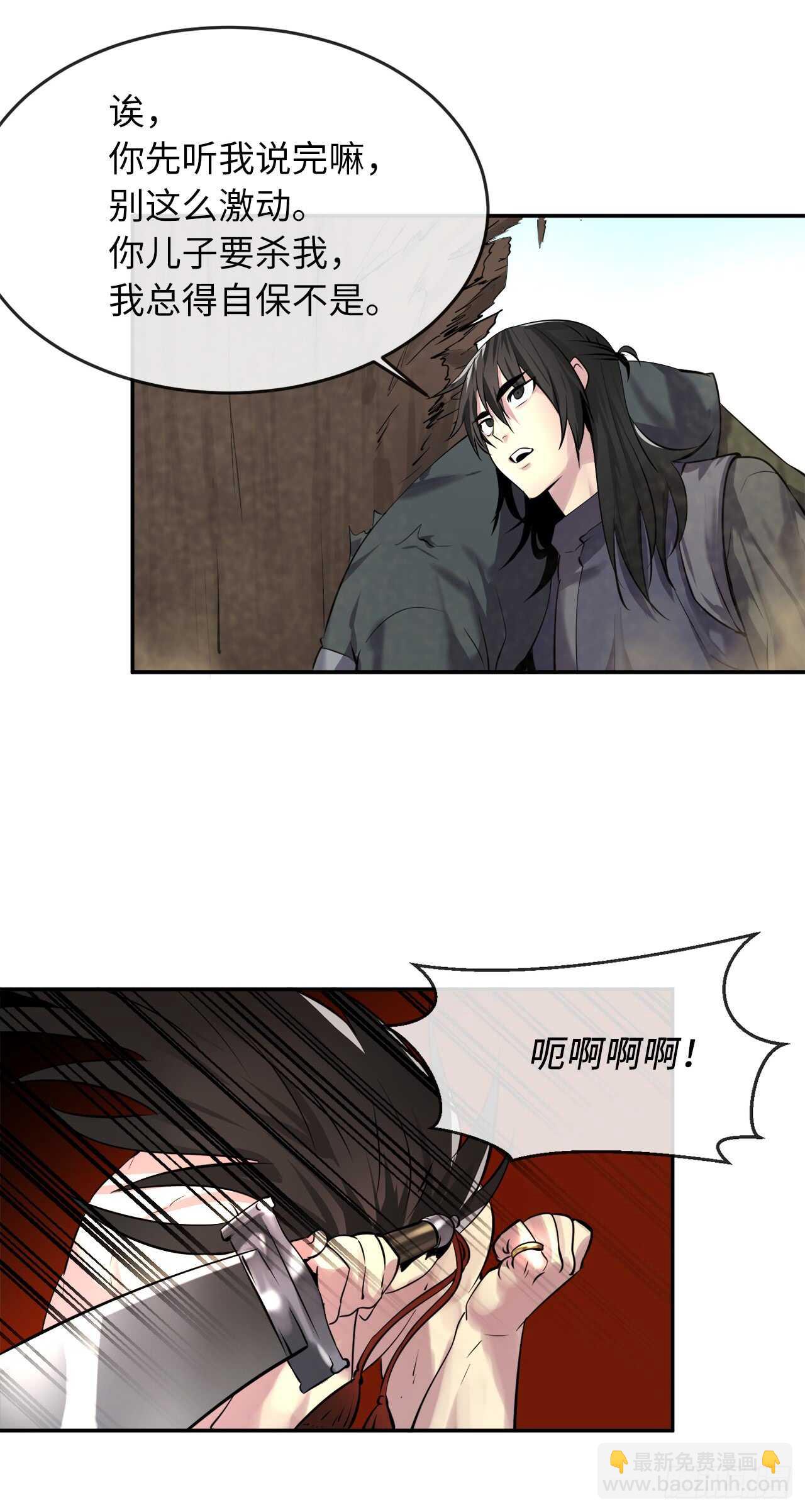 66.上门挑衅-第68话