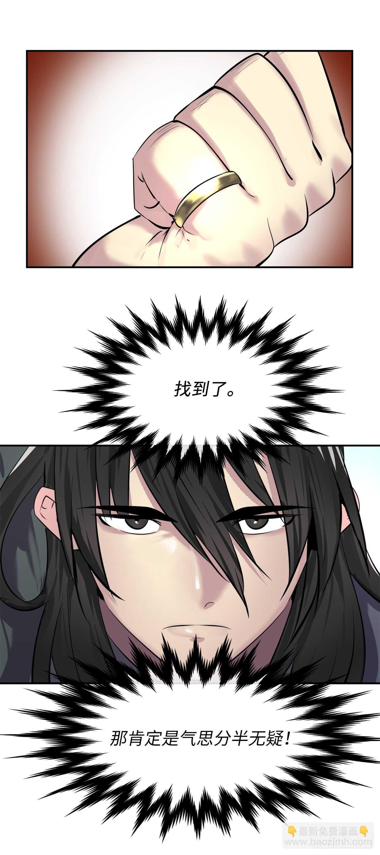 66.上门挑衅-第68话