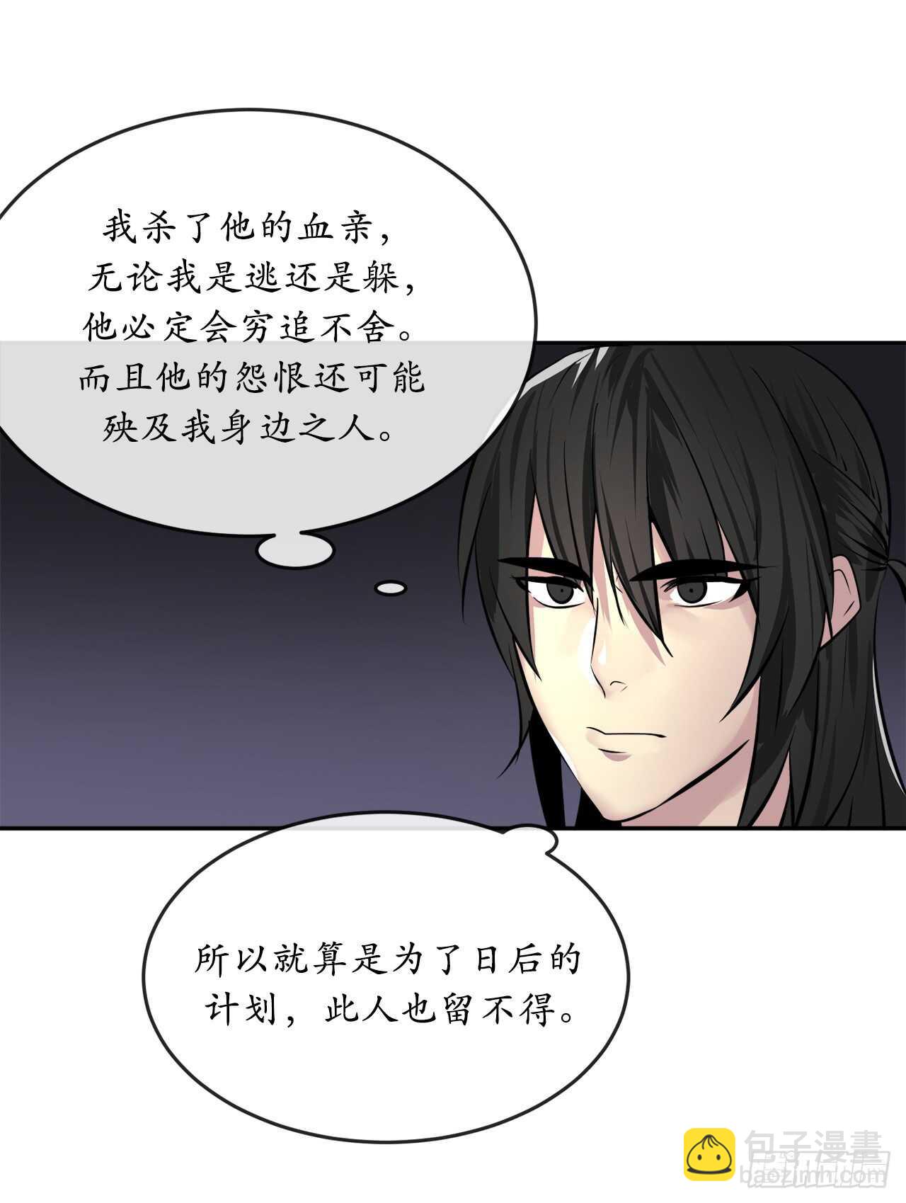 66.上门挑衅-第68话