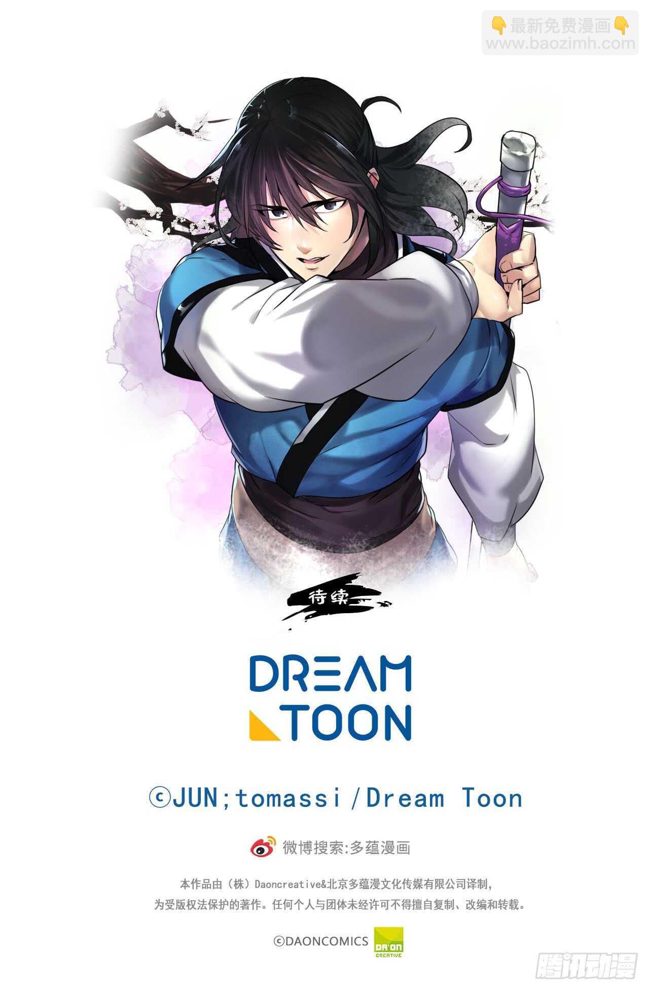 66.上门挑衅-第68话