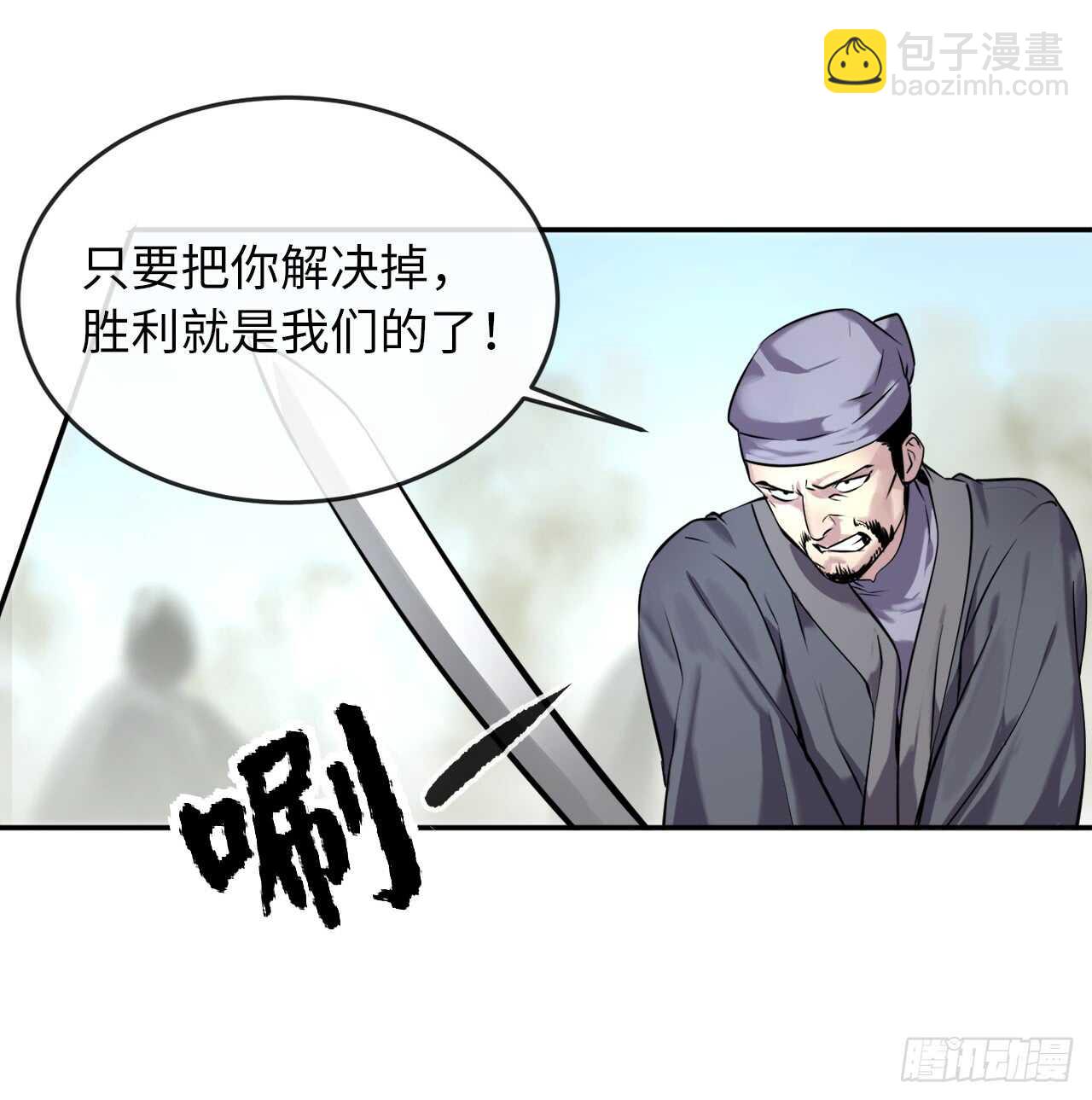 66.上门挑衅-第68话