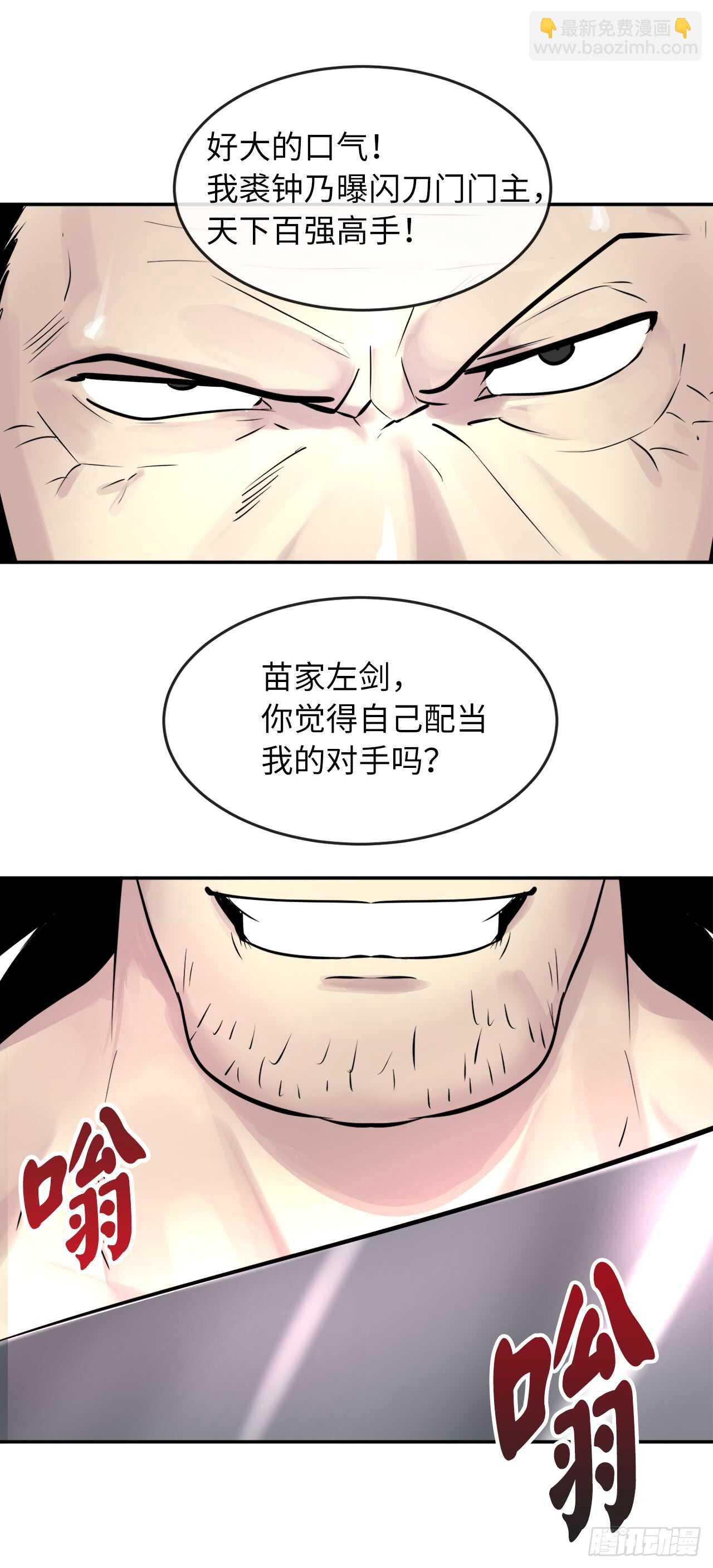 66.上门挑衅-第68话