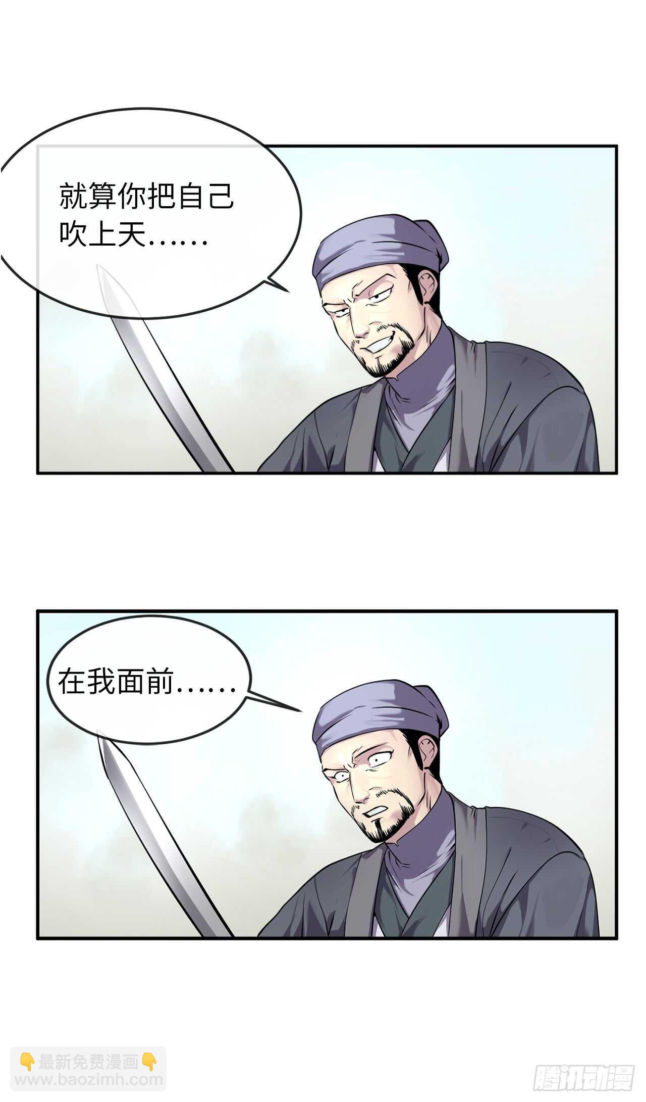 66.上门挑衅-第68话