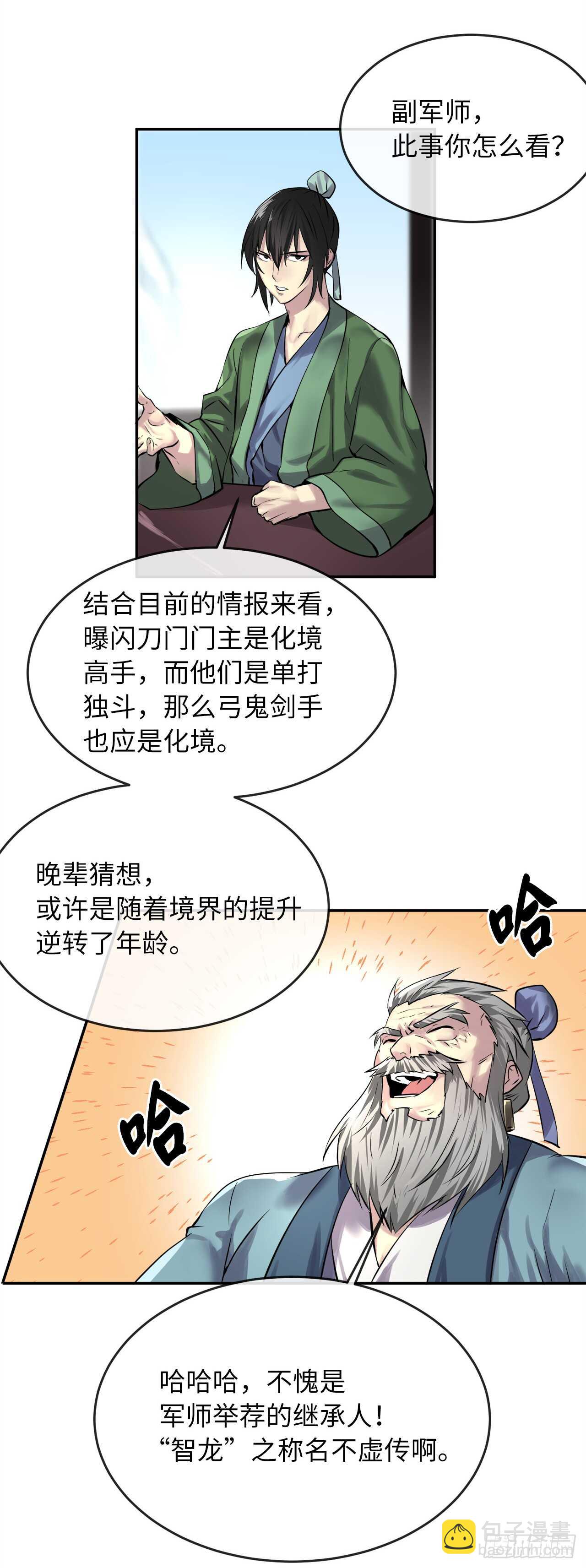 68.妙手回春-第70话