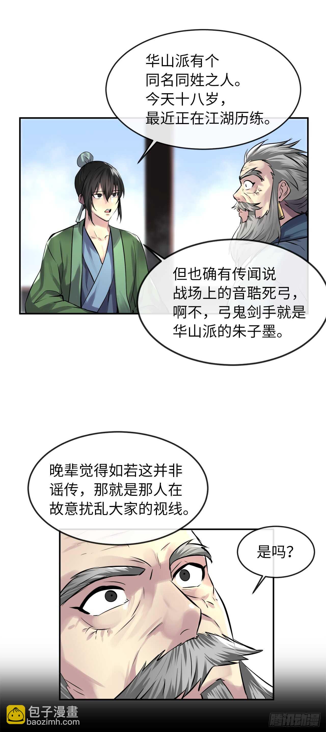 68.妙手回春-第70话