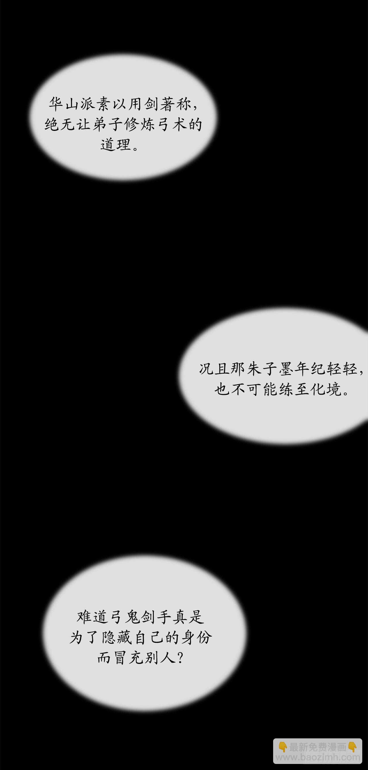 68.妙手回春-第70话