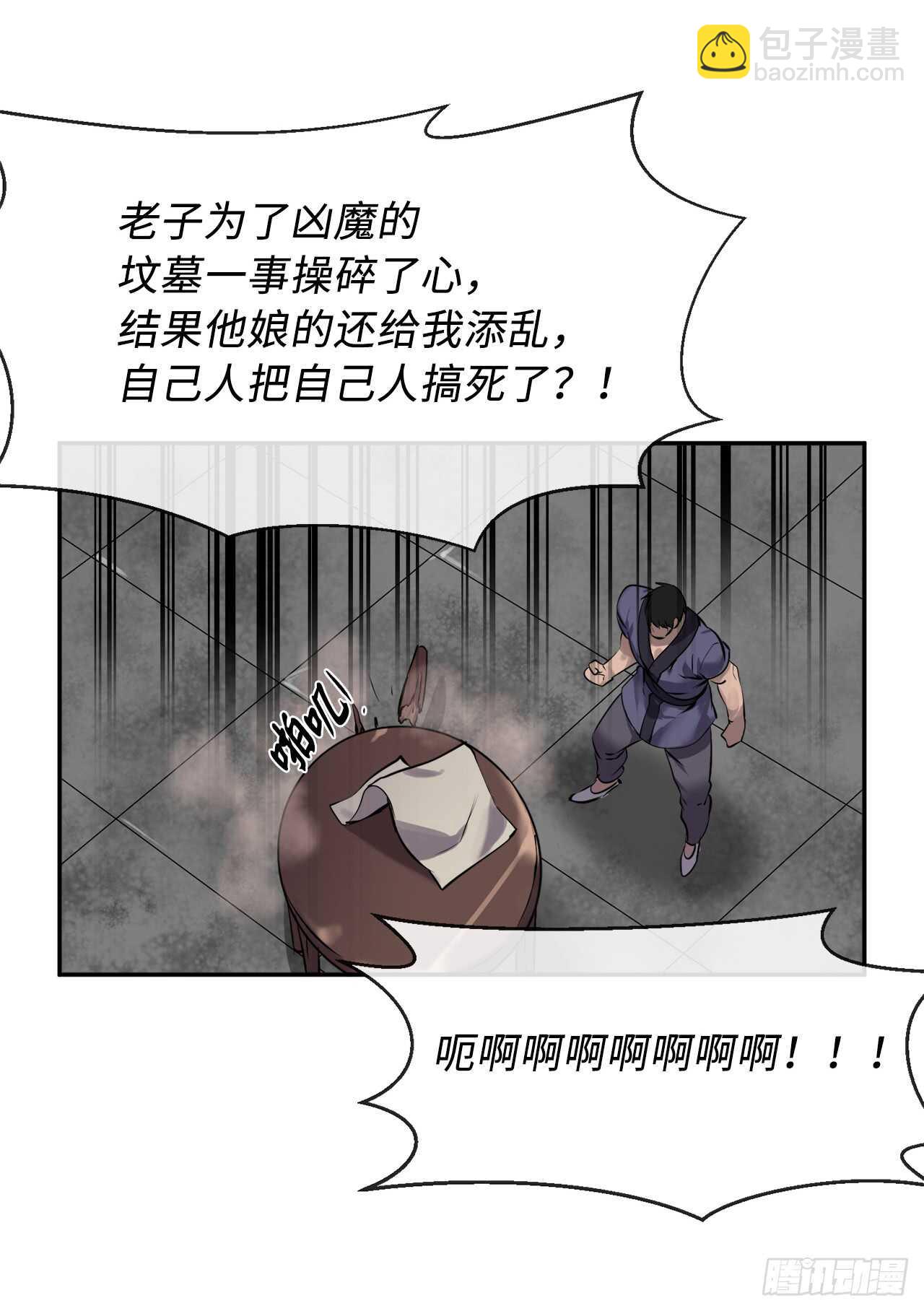 68.妙手回春-第70话