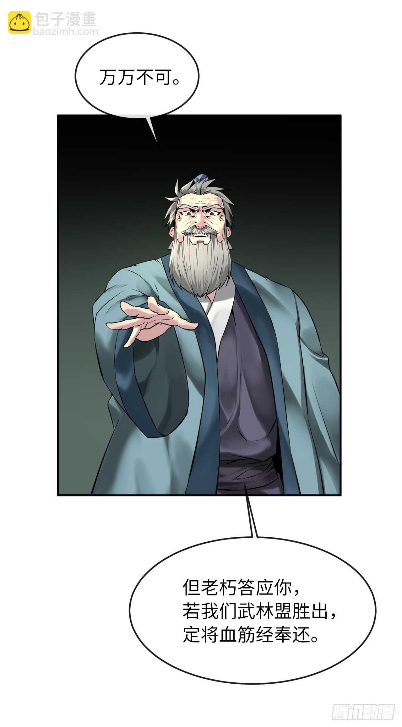 70.送别恩公(1/2)-第72话