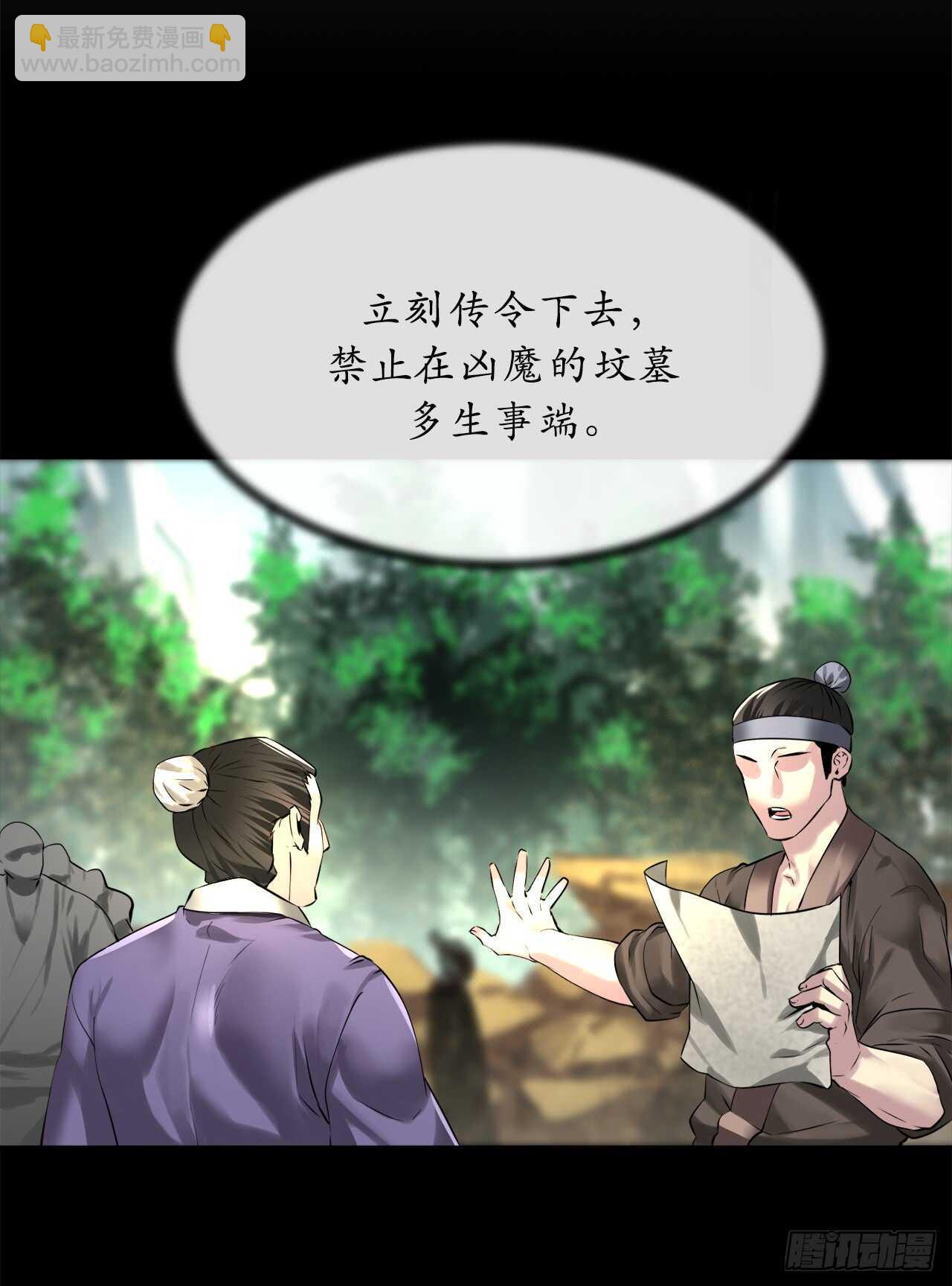 70.送别恩公(1/2)-第72话