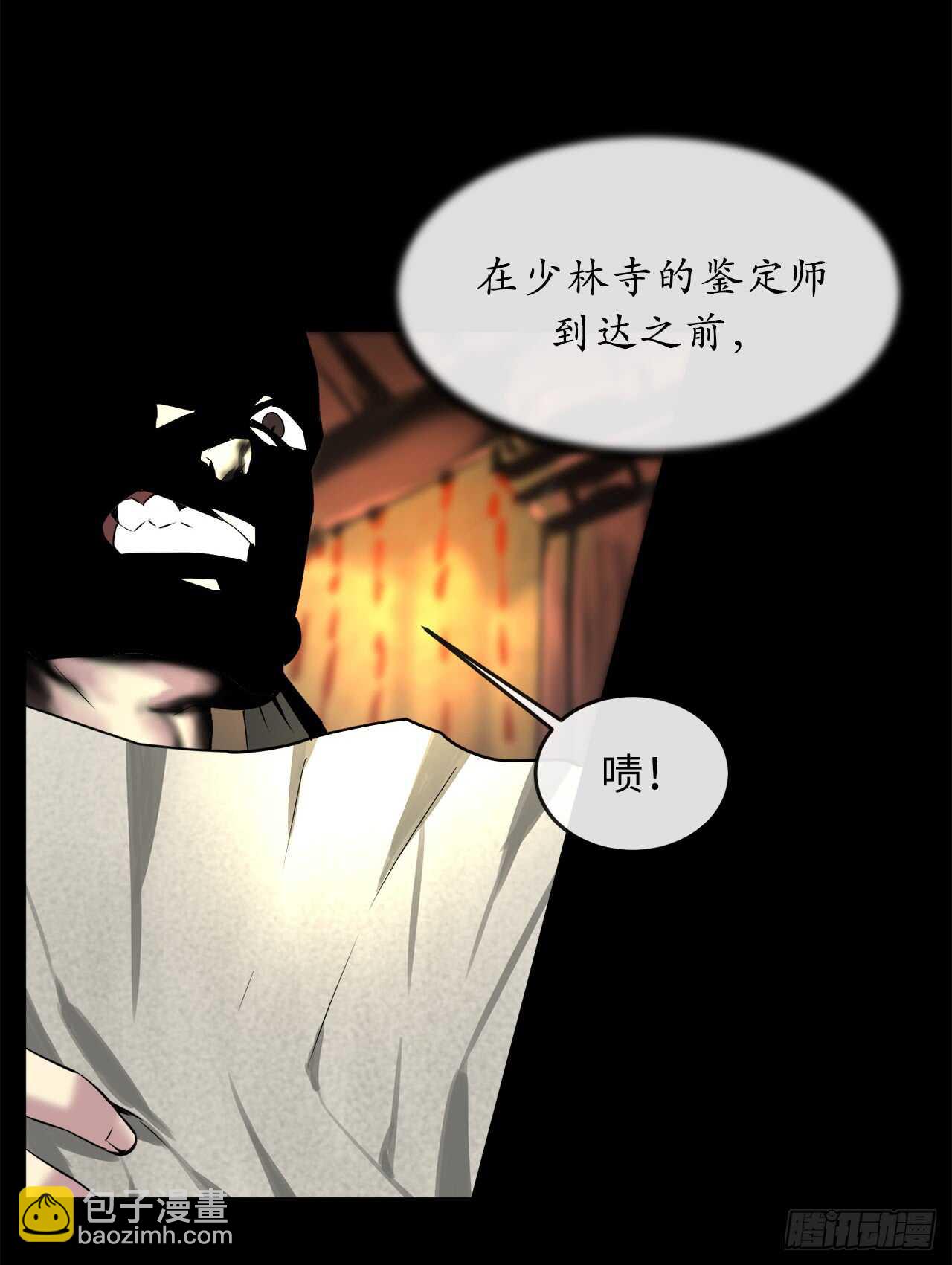 70.送别恩公(1/2)-第72话