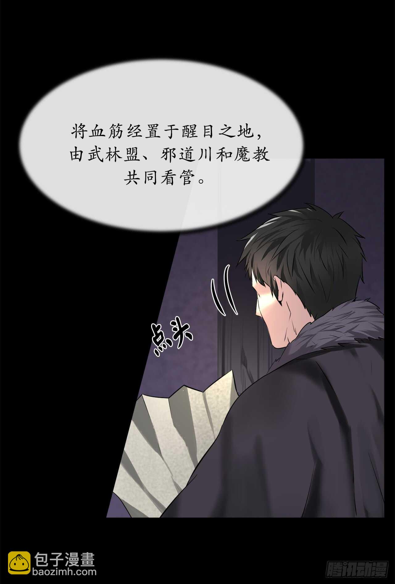 70.送别恩公(1/2)-第72话