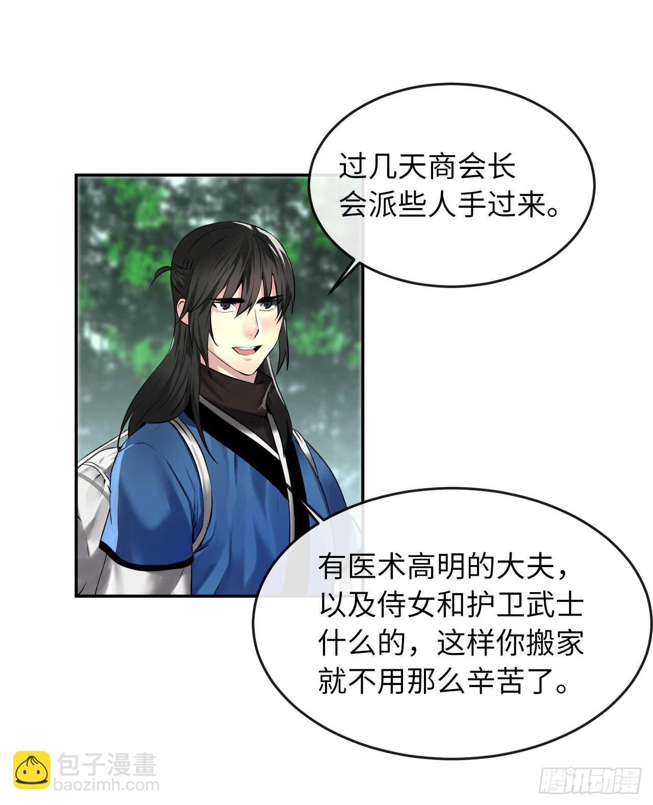 70.送别恩公(1/2)-第72话