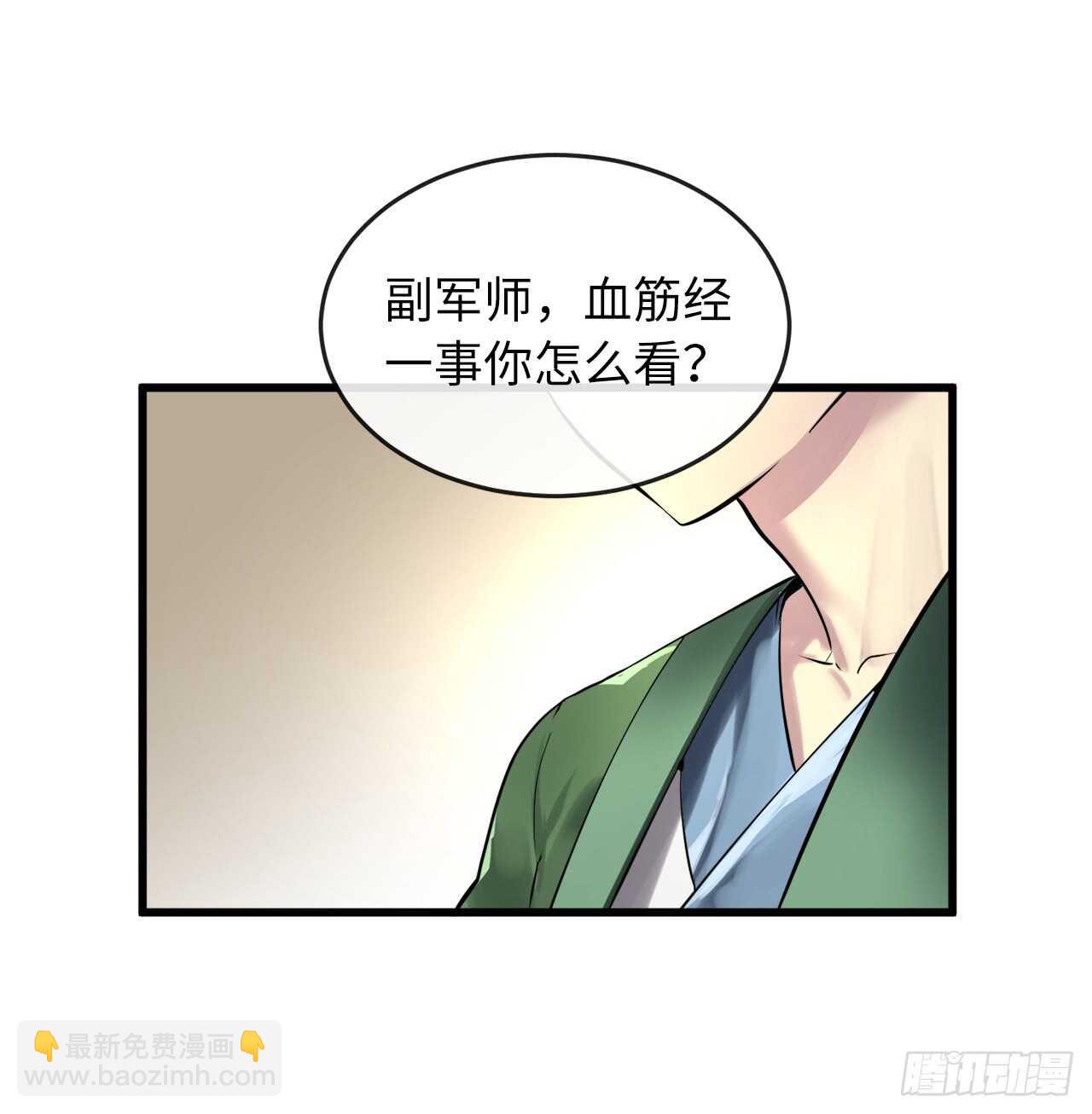 70.送别恩公(1/2)-第72话