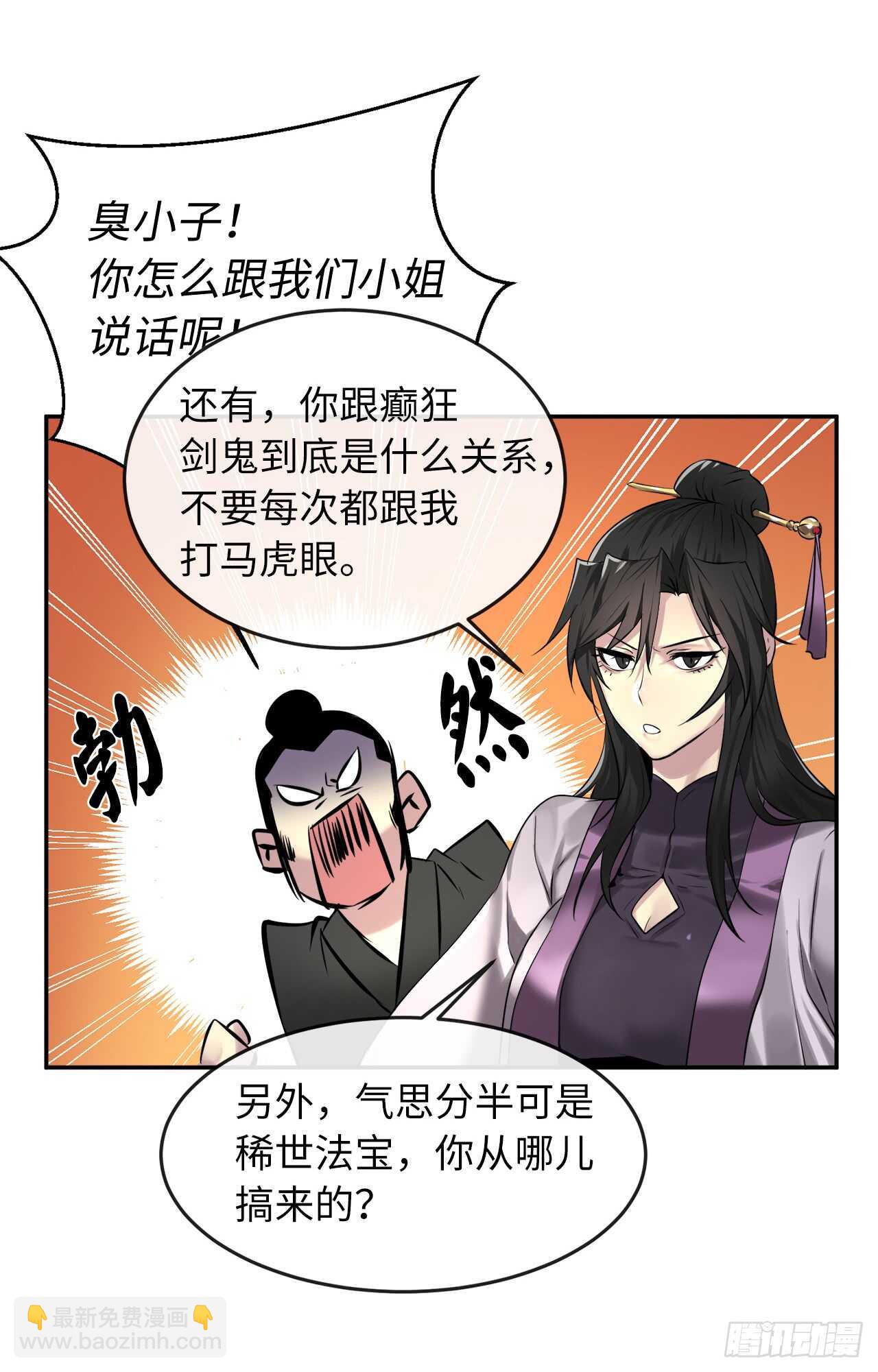 70.送别恩公(1/2)-第72话