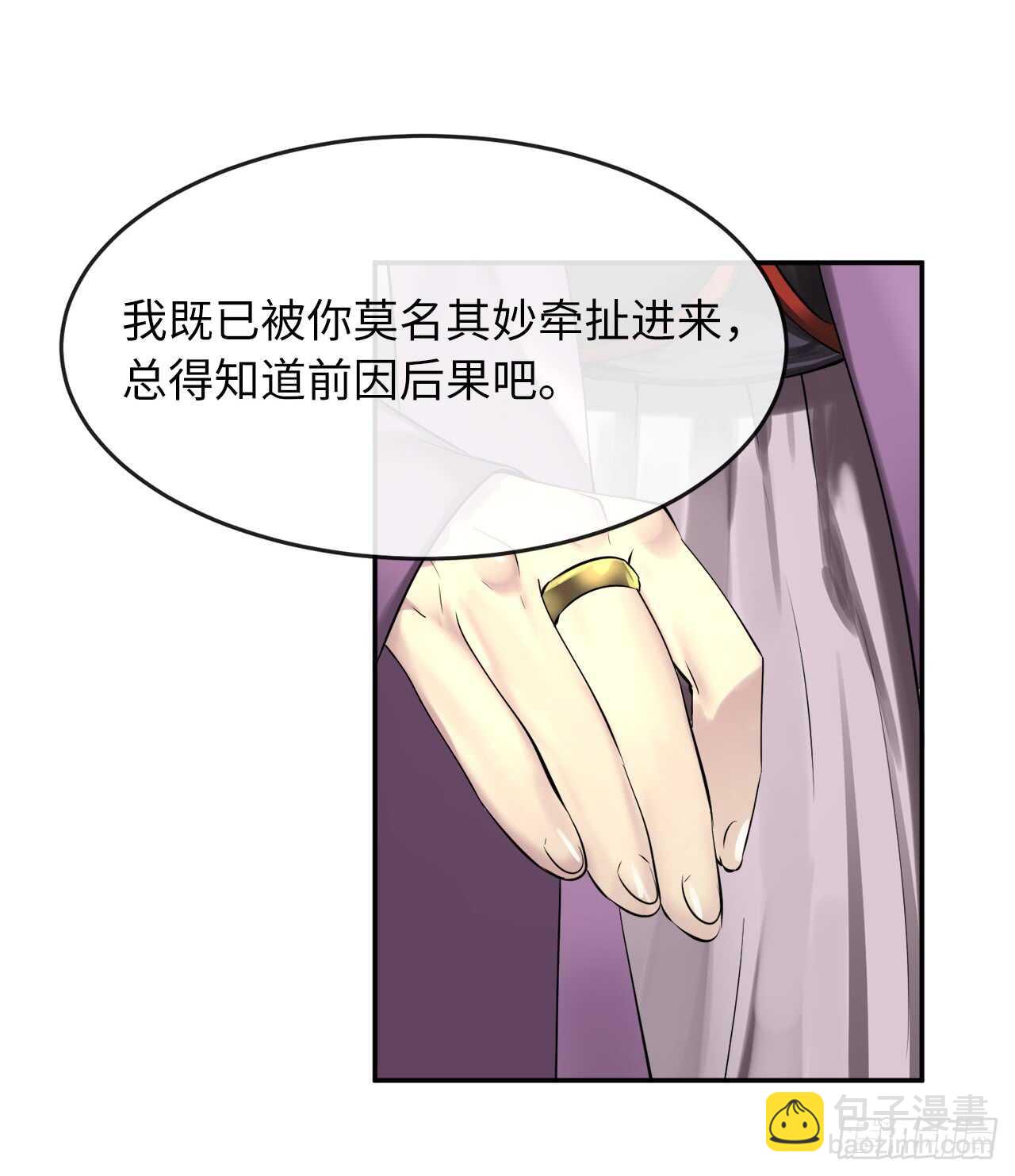 70.送别恩公(1/2)-第72话