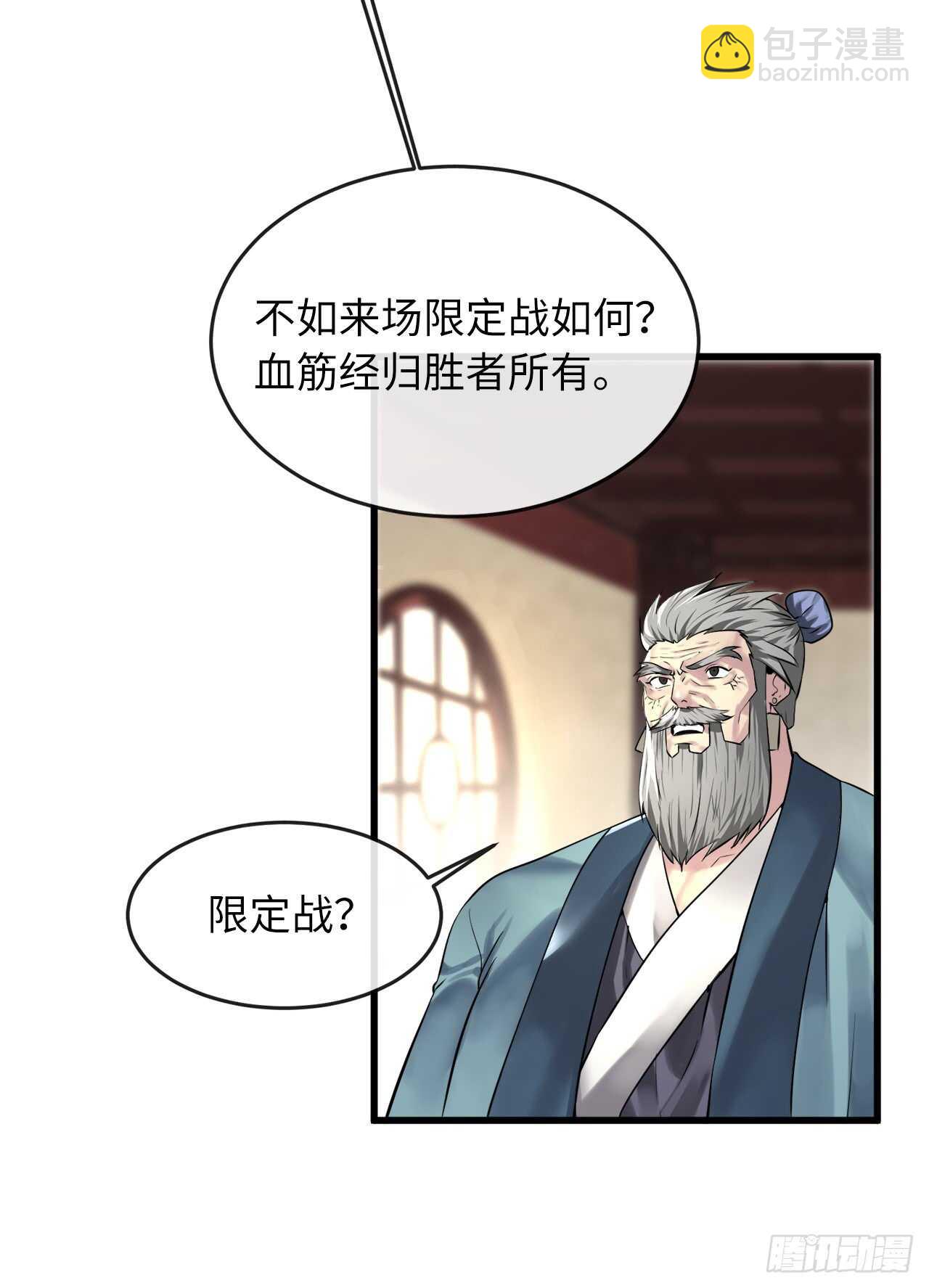 70.送别恩公(1/2)-第72话